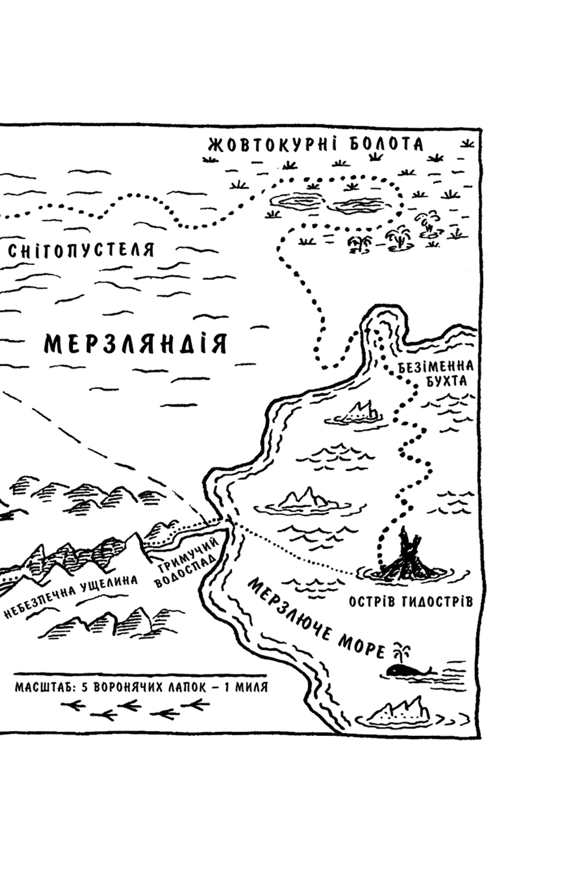 Геройська книжка Маленького Вовчика