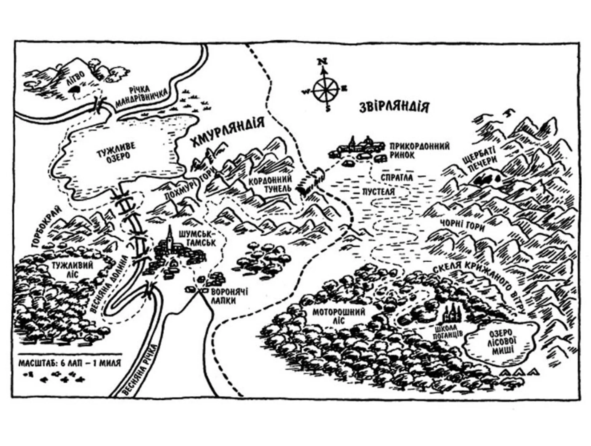 Капосна книжка Маленького Вовчика