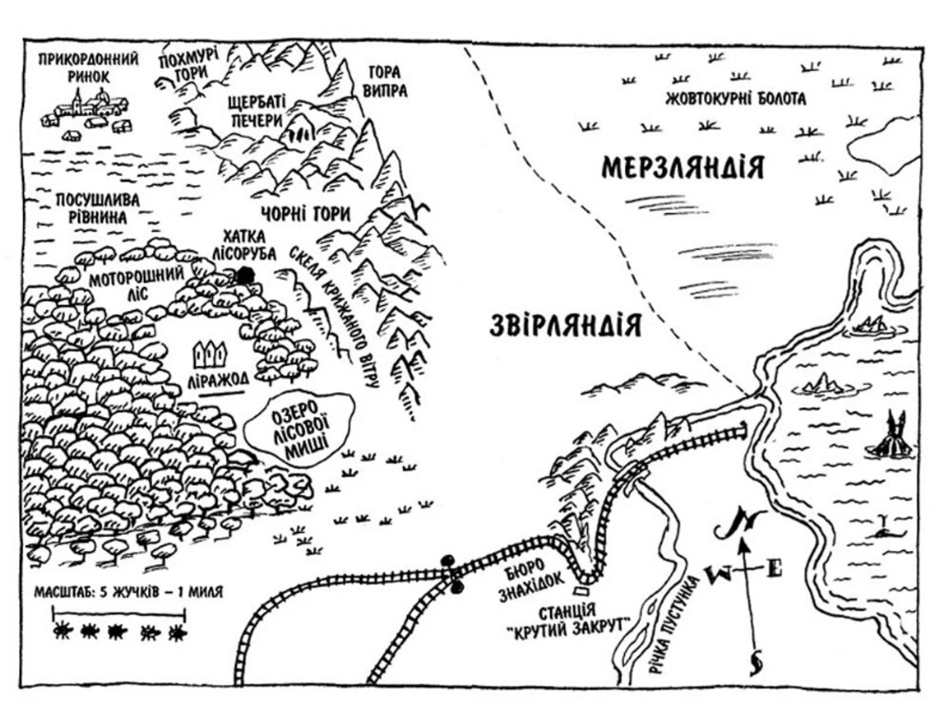 Малий Вовчик - лісовий детектив
