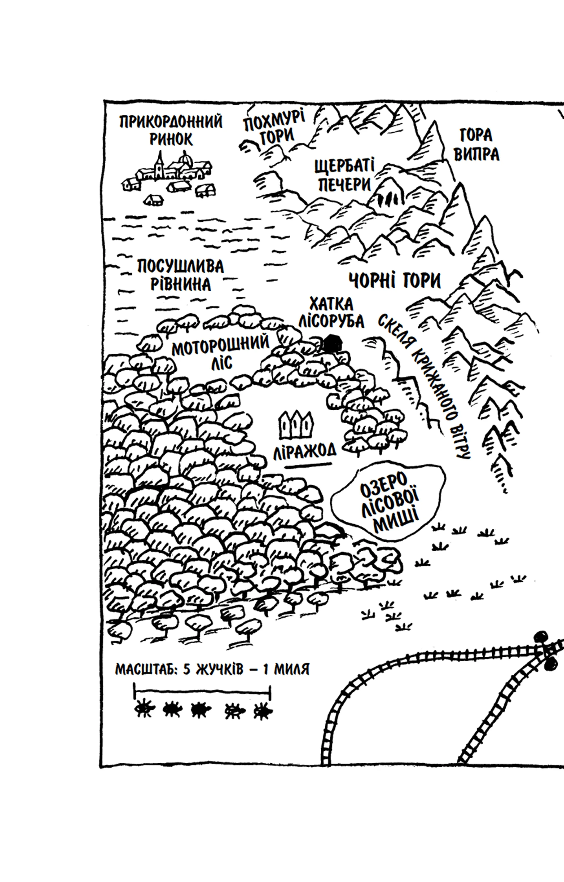 Малий Вовчик - лісовий детектив