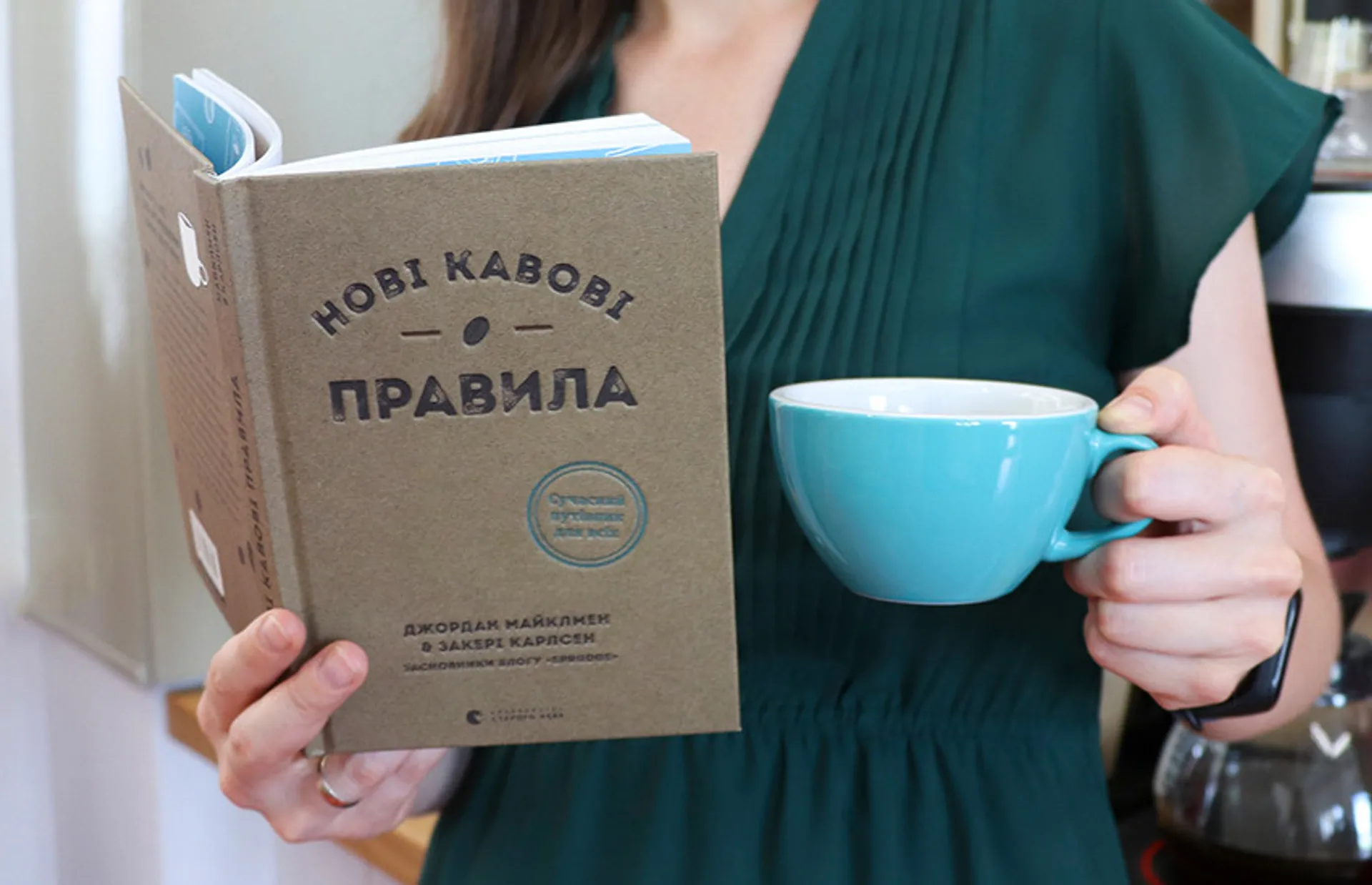 Кавові правила бариста Старого Лева