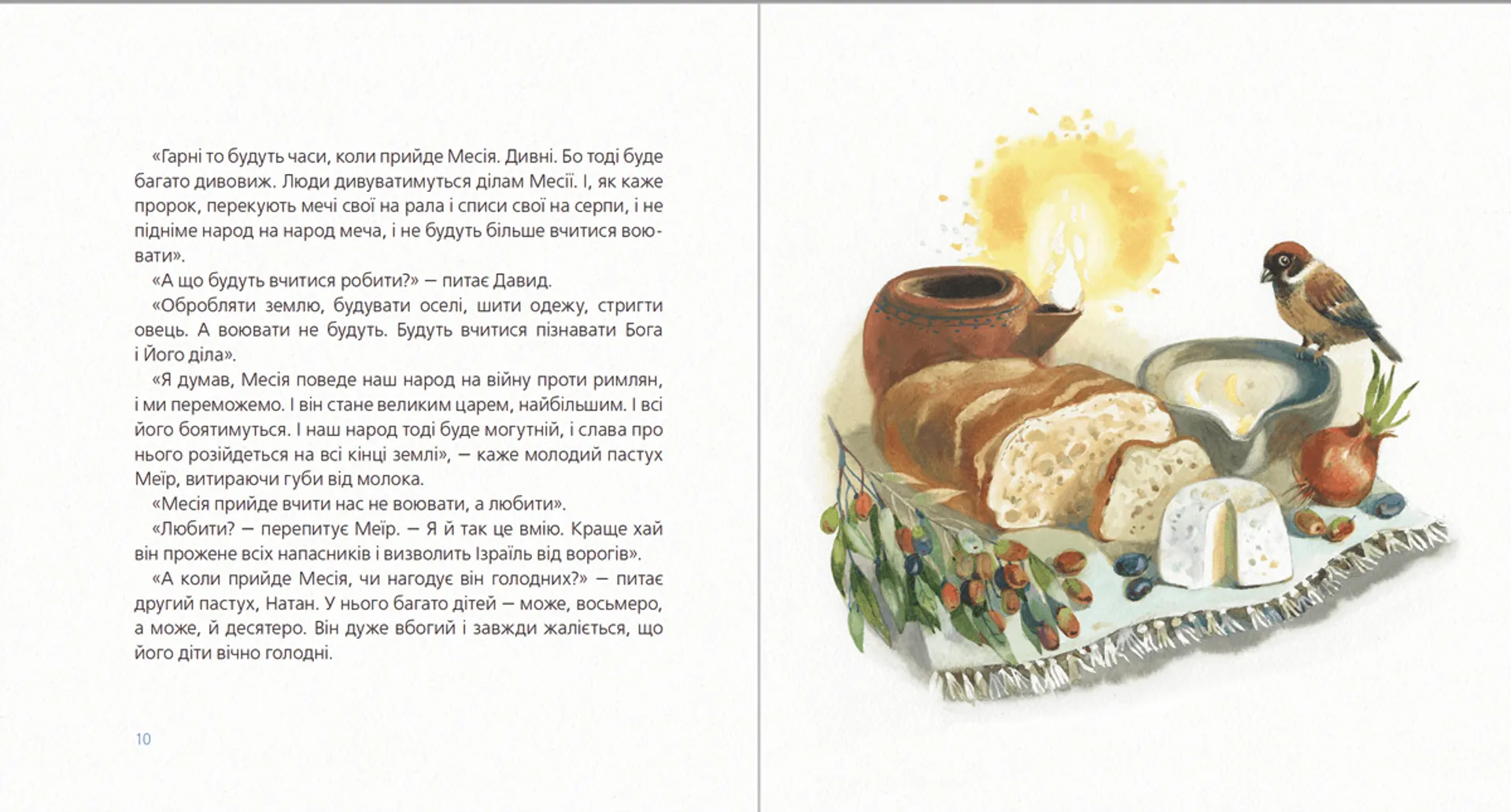 Перше Різдво