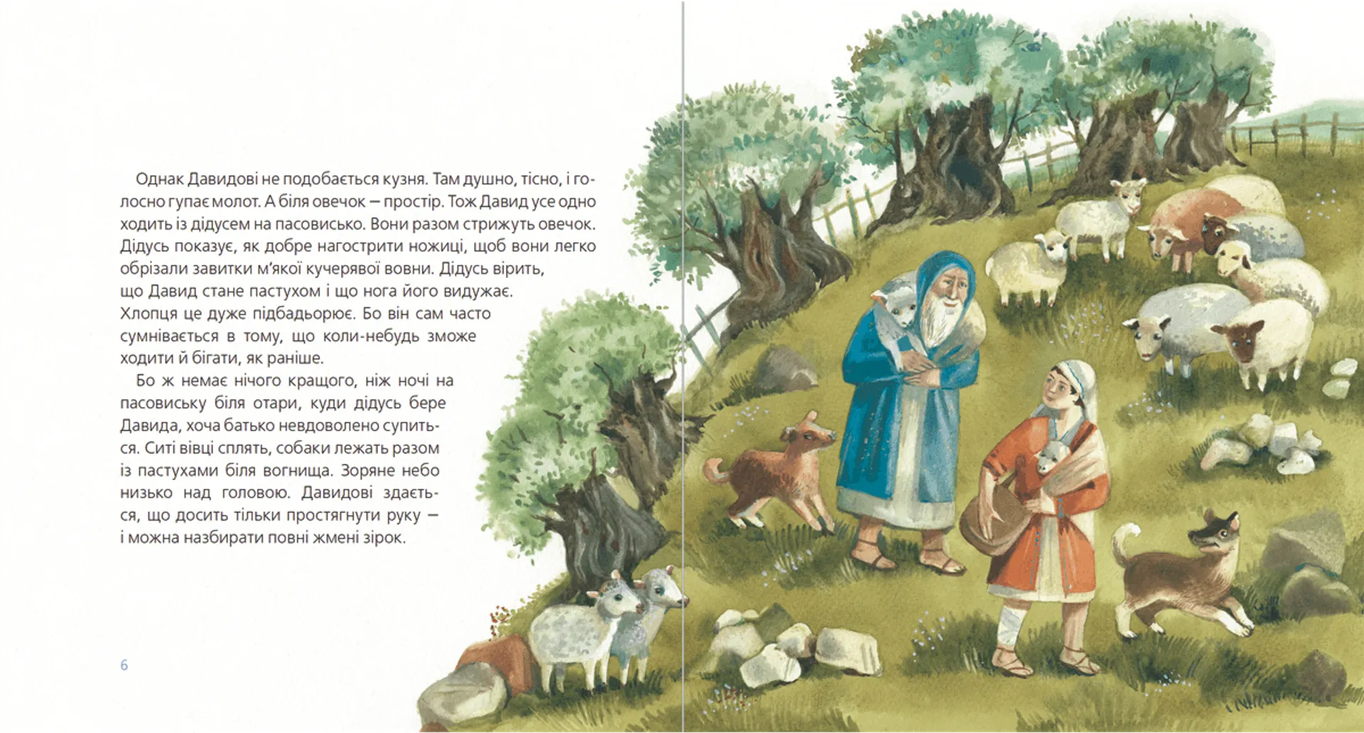 Перше Різдво