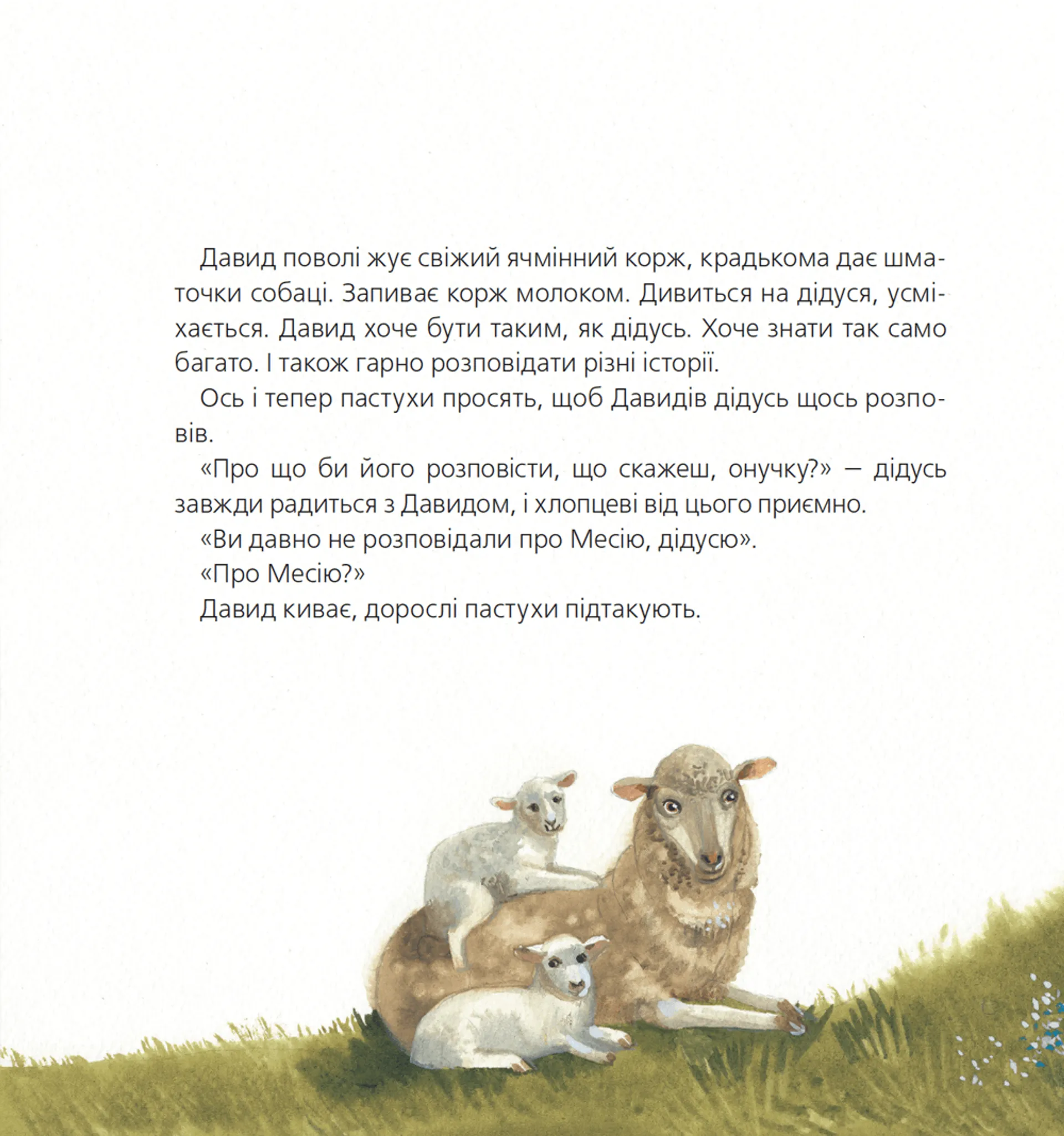 Перше Різдво