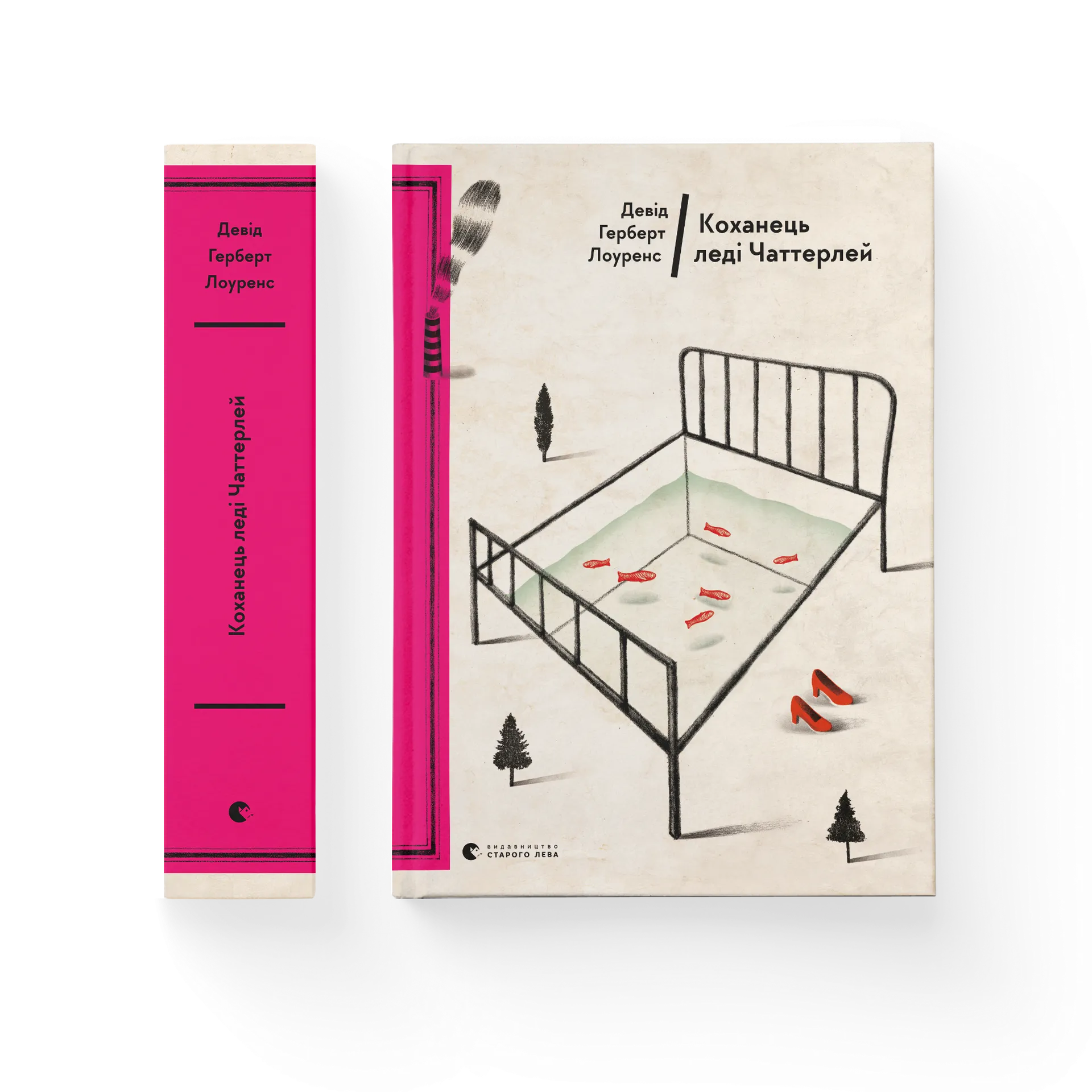 Коханець леді Чаттерлей