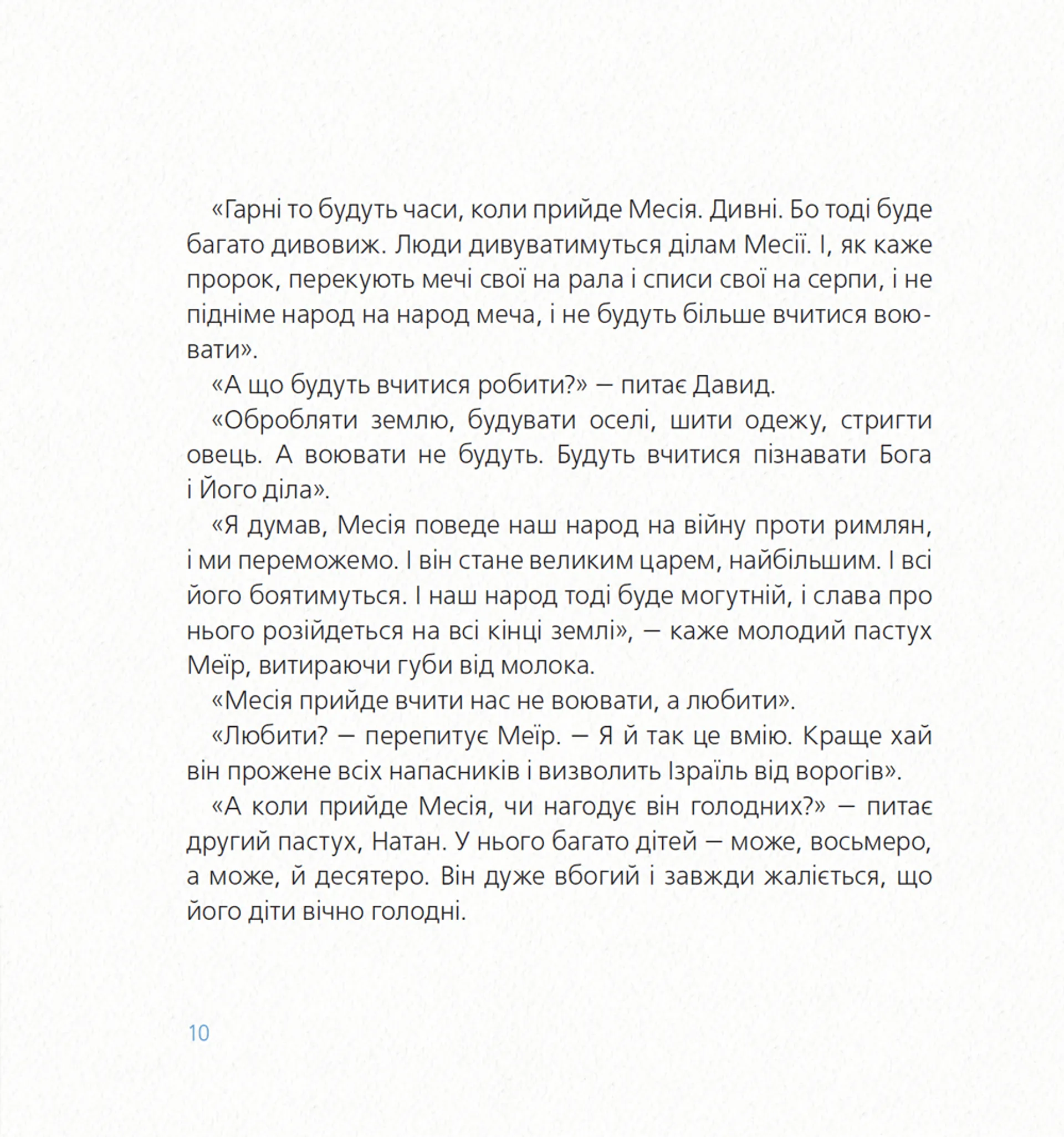 Перше Різдво