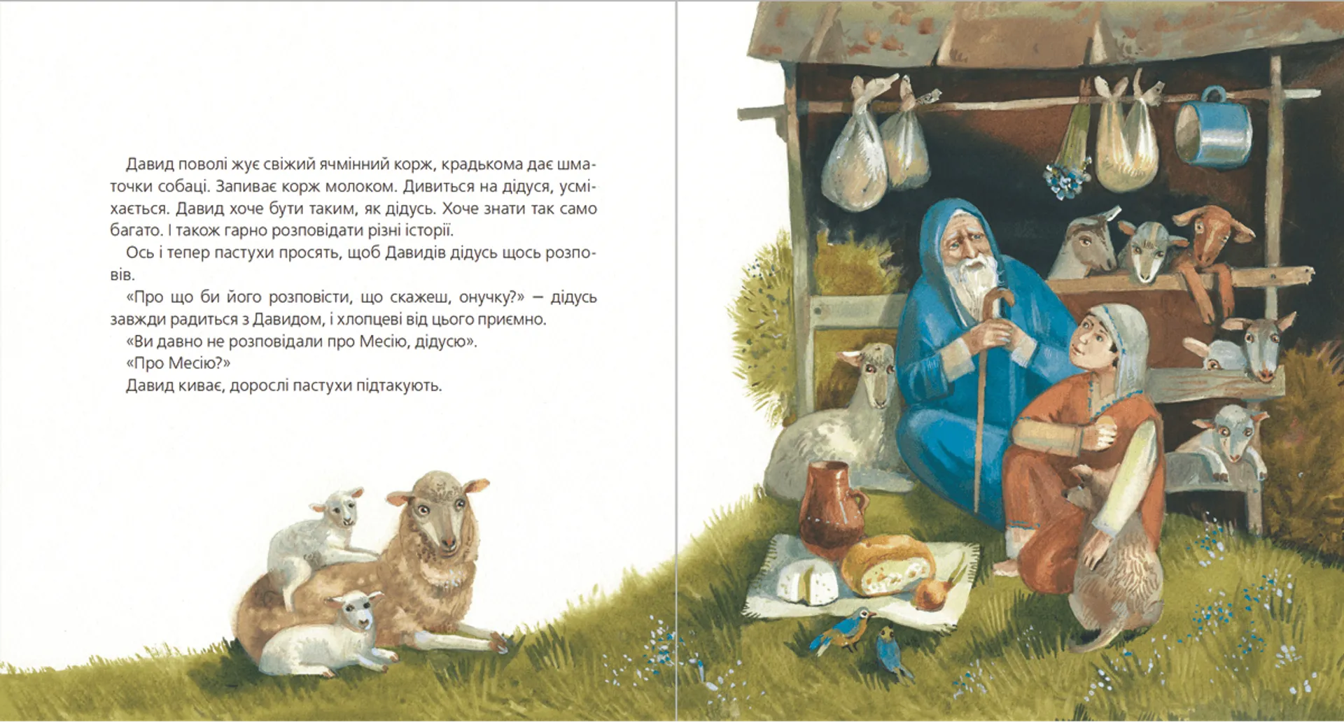 Перше Різдво