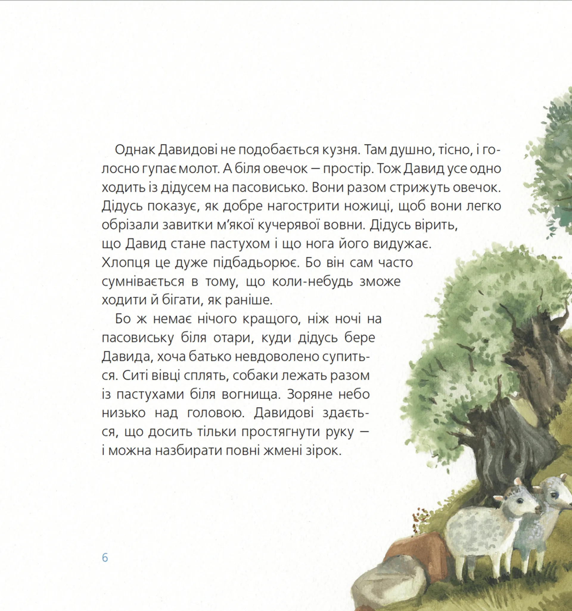 Перше Різдво