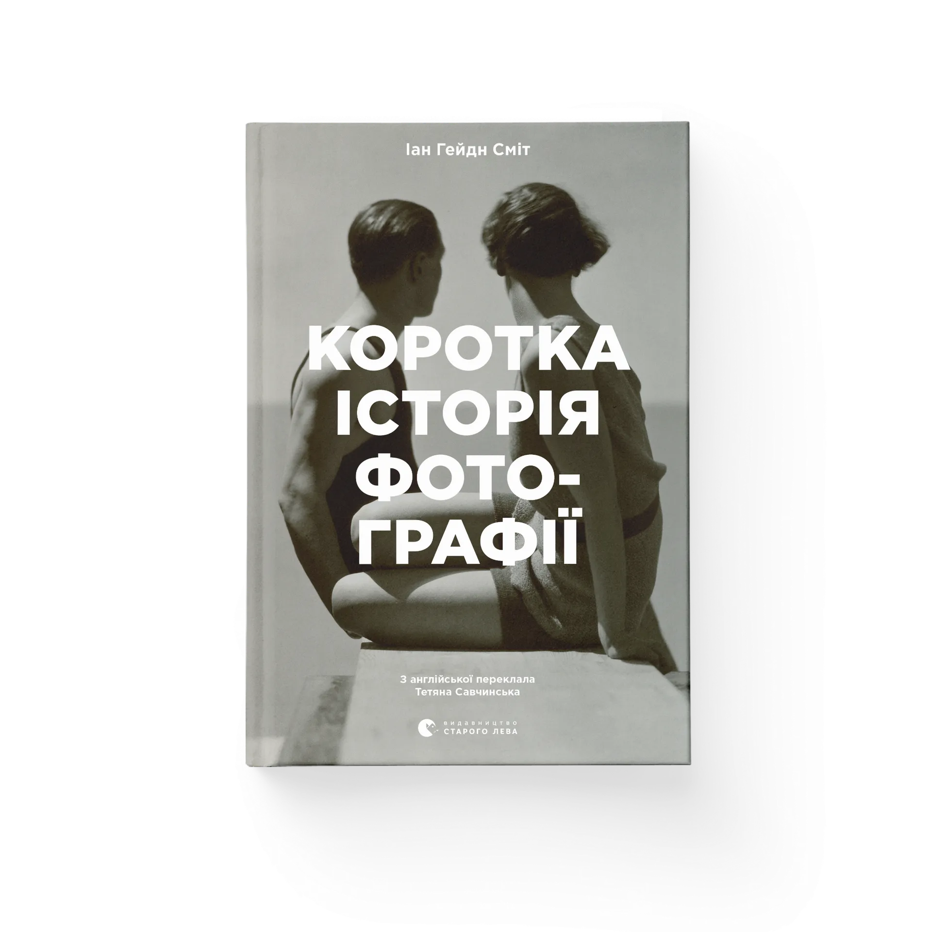 Коротка історія фотографії