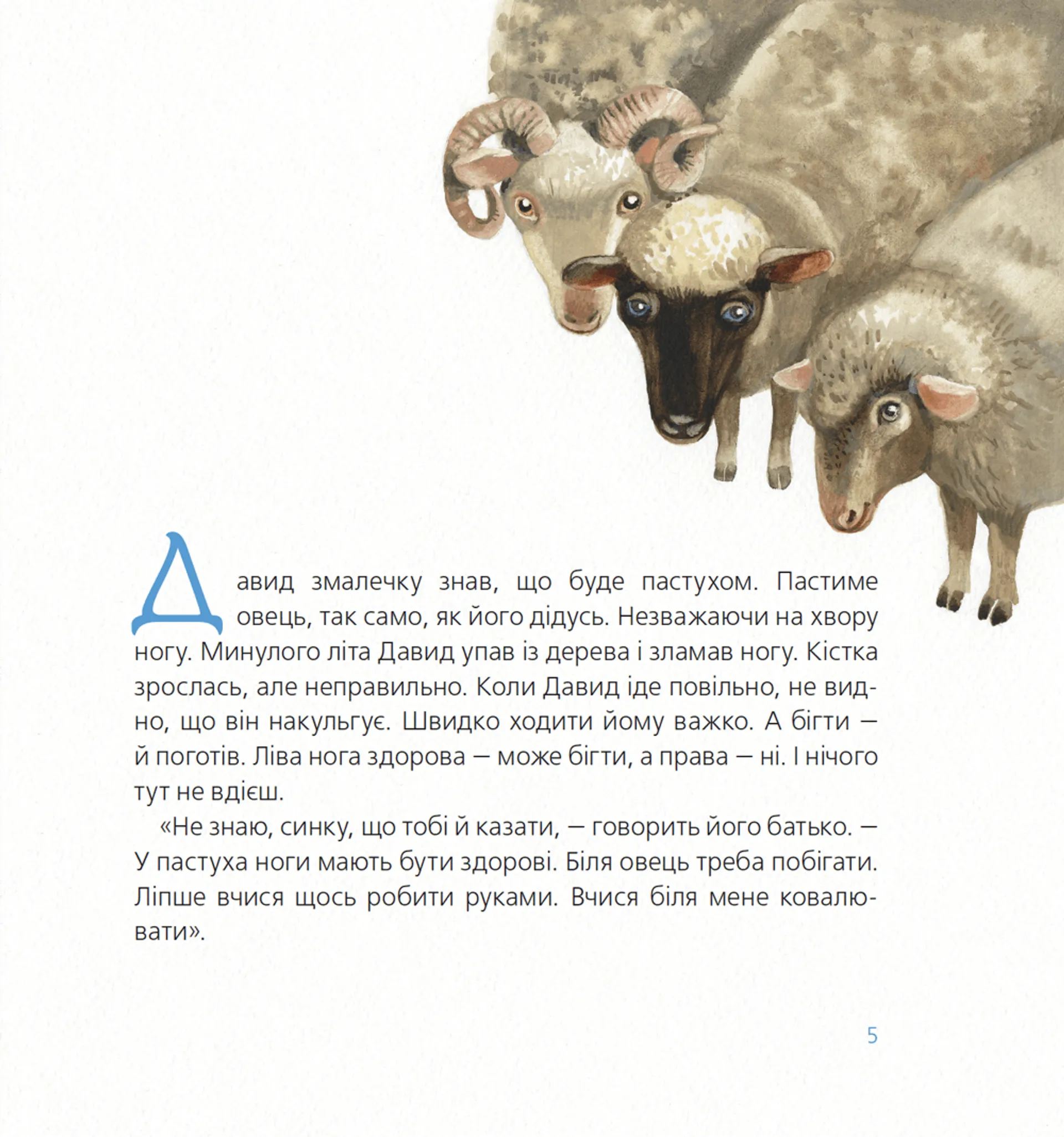 Перше Різдво