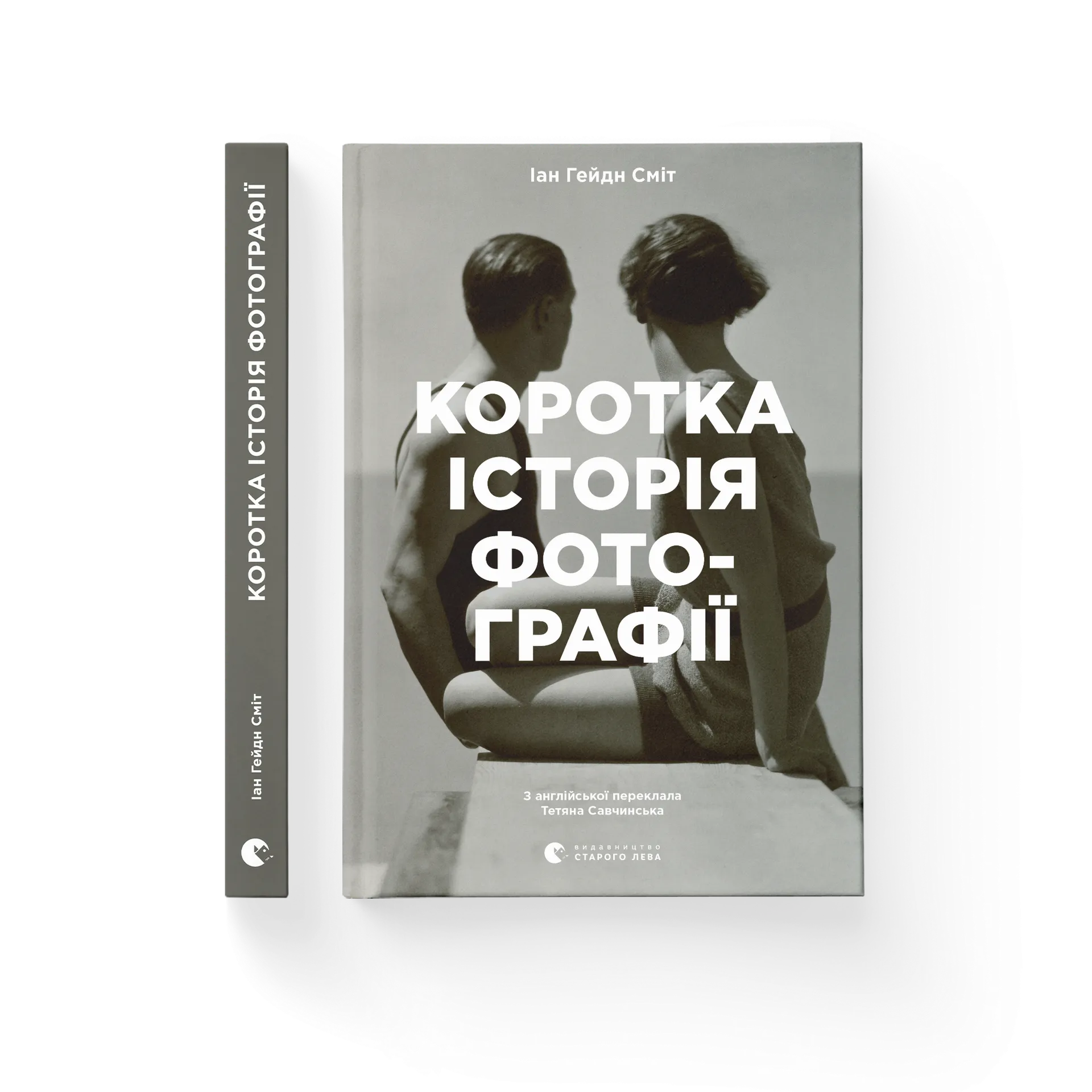 Коротка історія фотографії