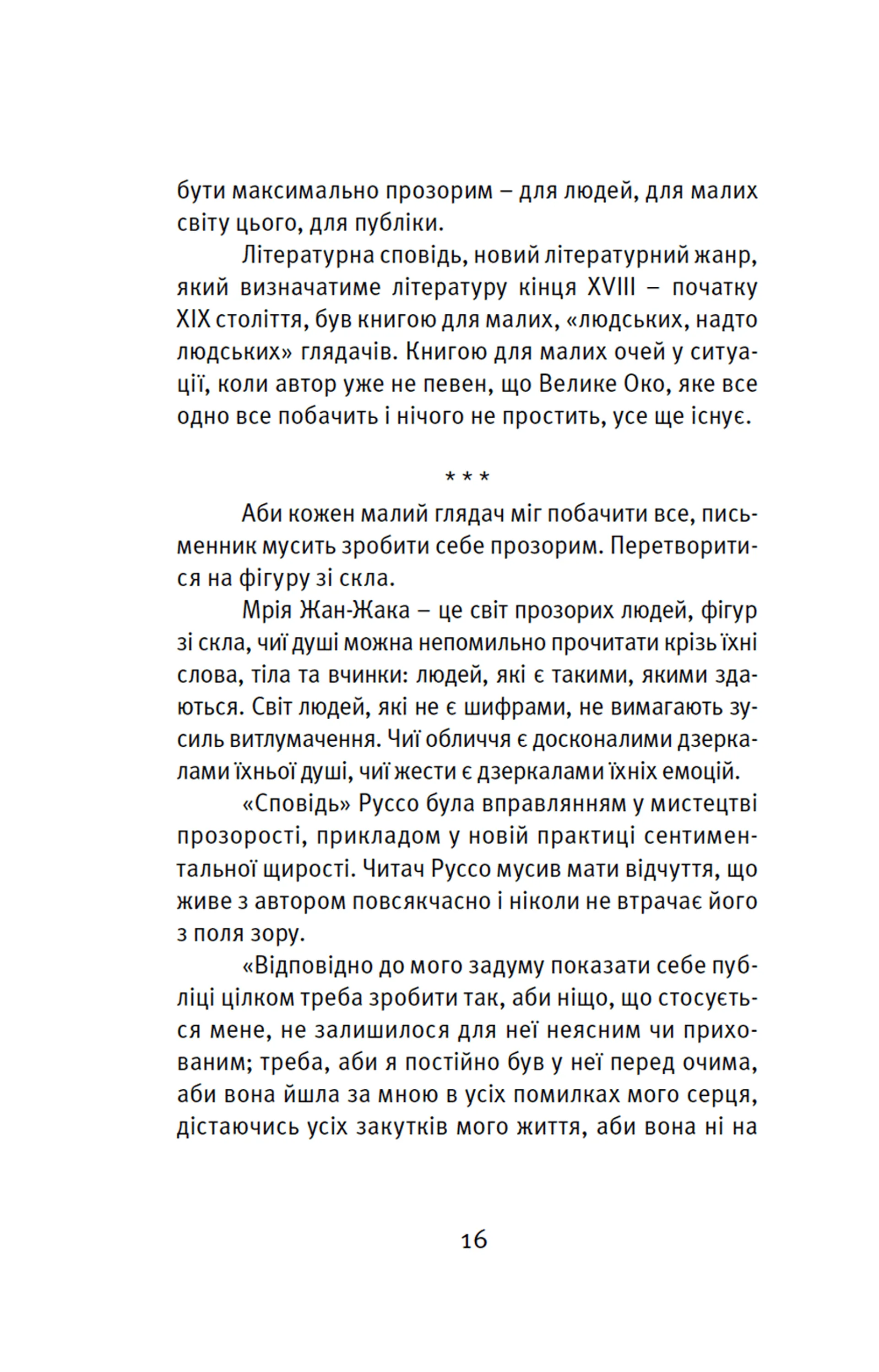 Далекі близькі