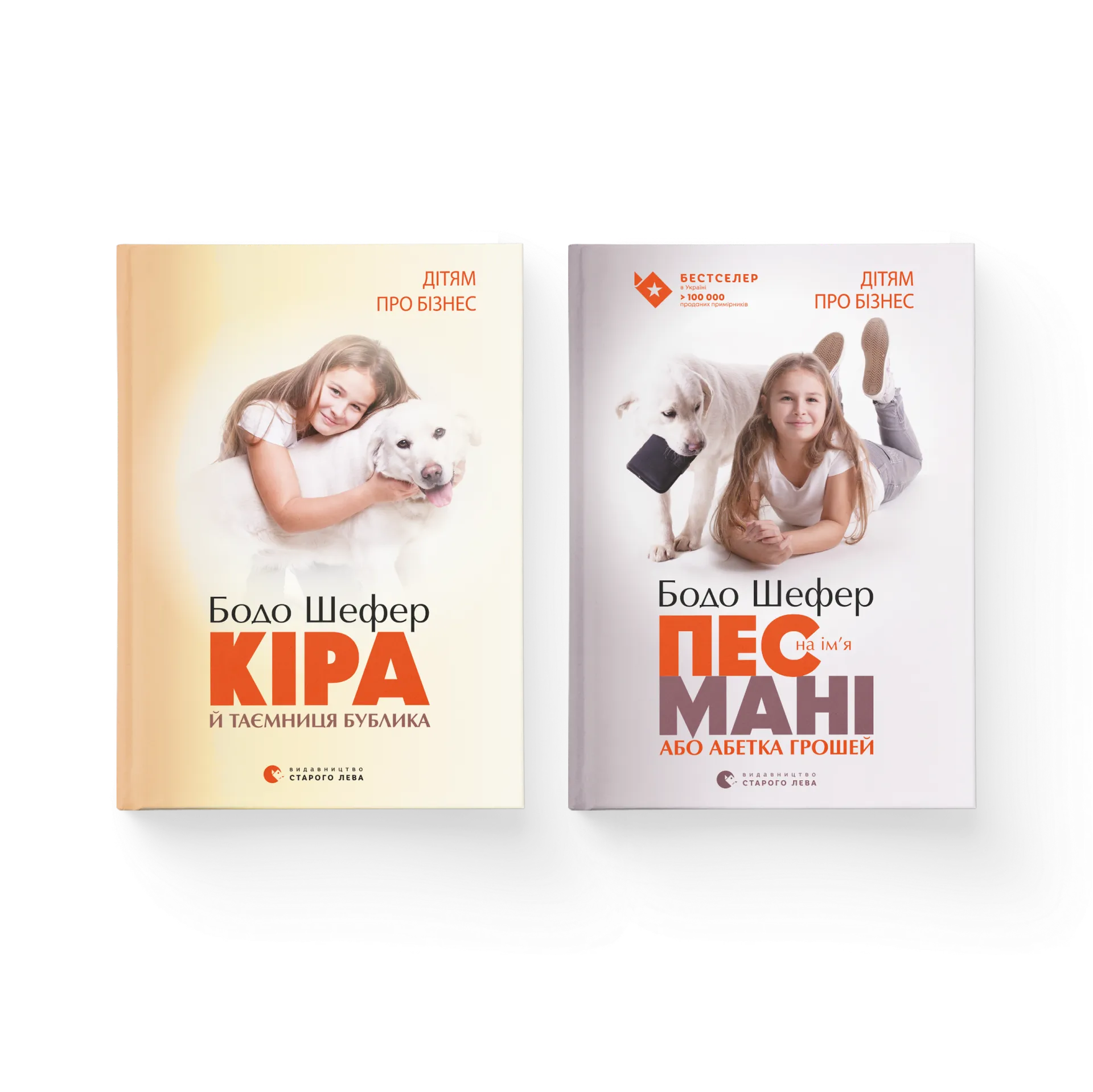 Комплект книжок «Дітям про бізнес»