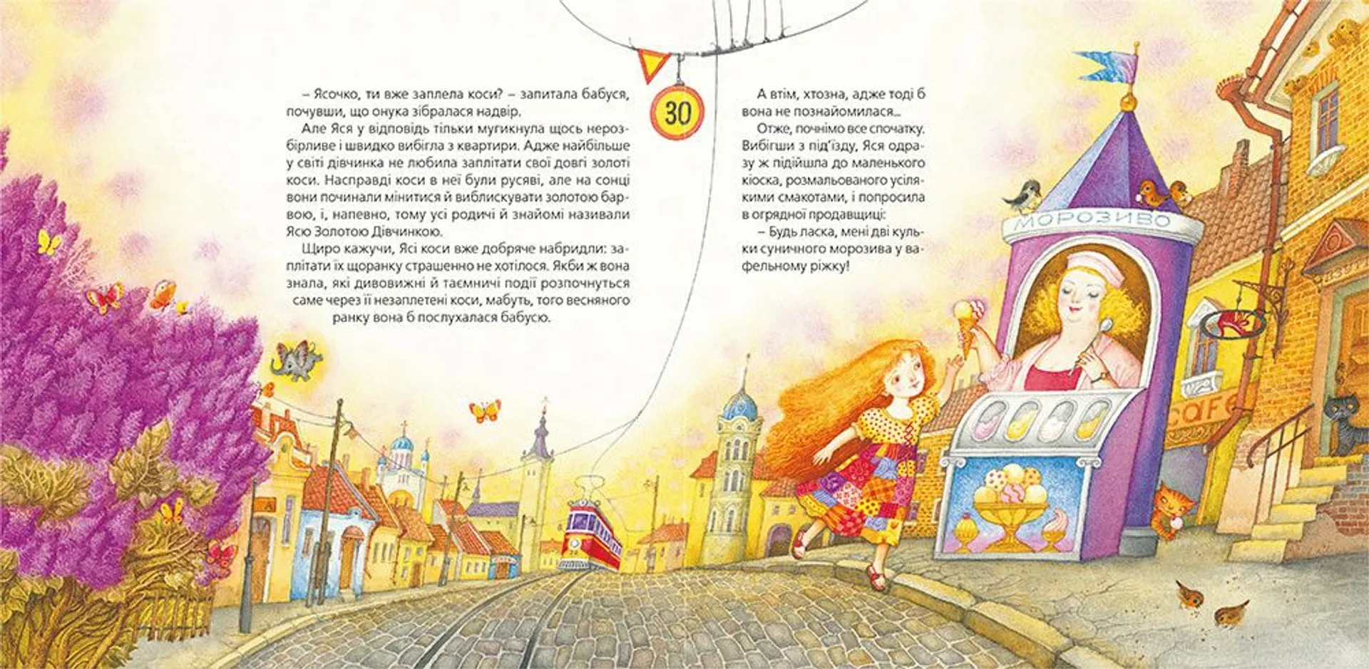 Слон на ім`я Гудзик