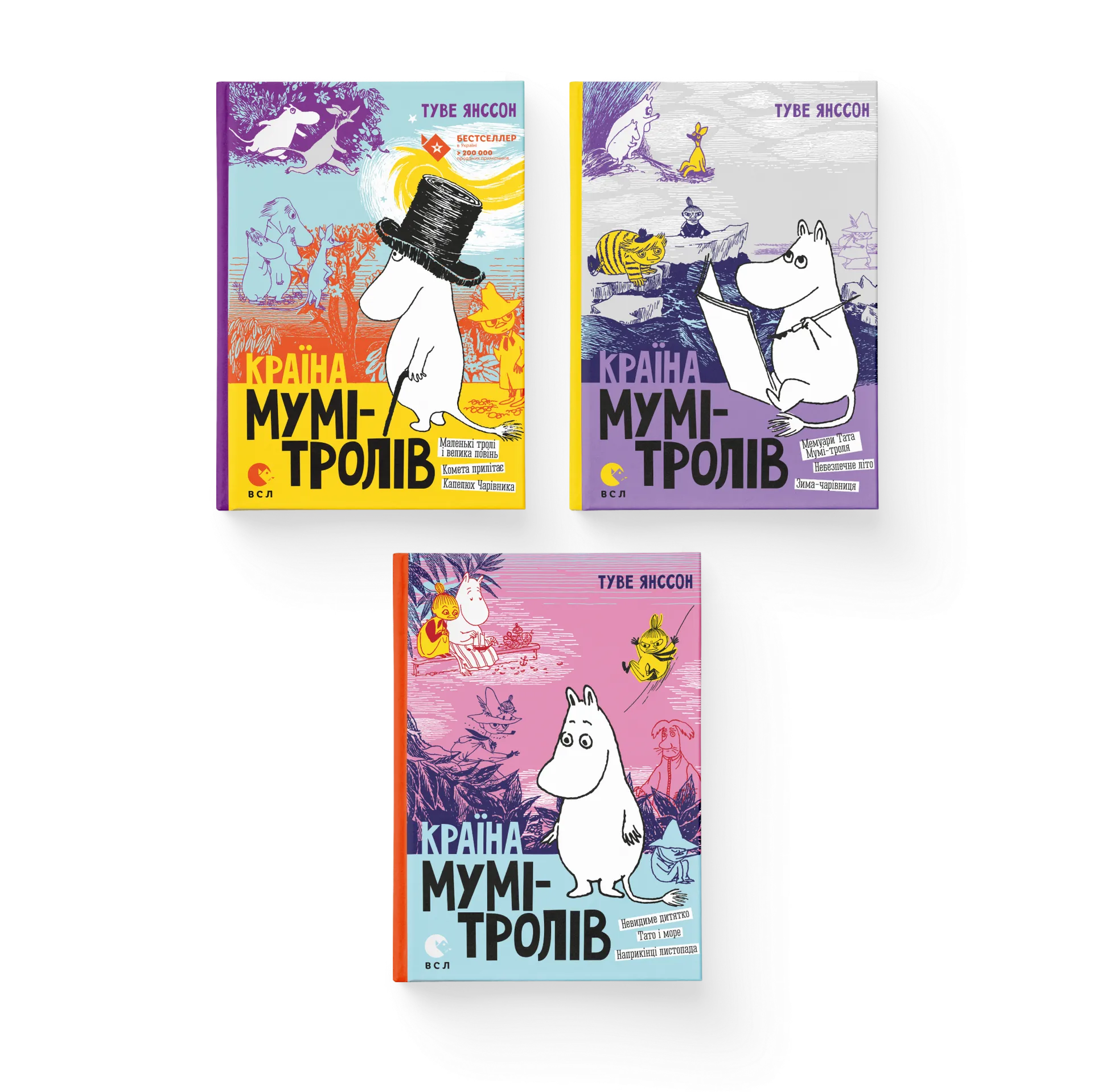 Комплект книжок «Країна мумі-тролів»