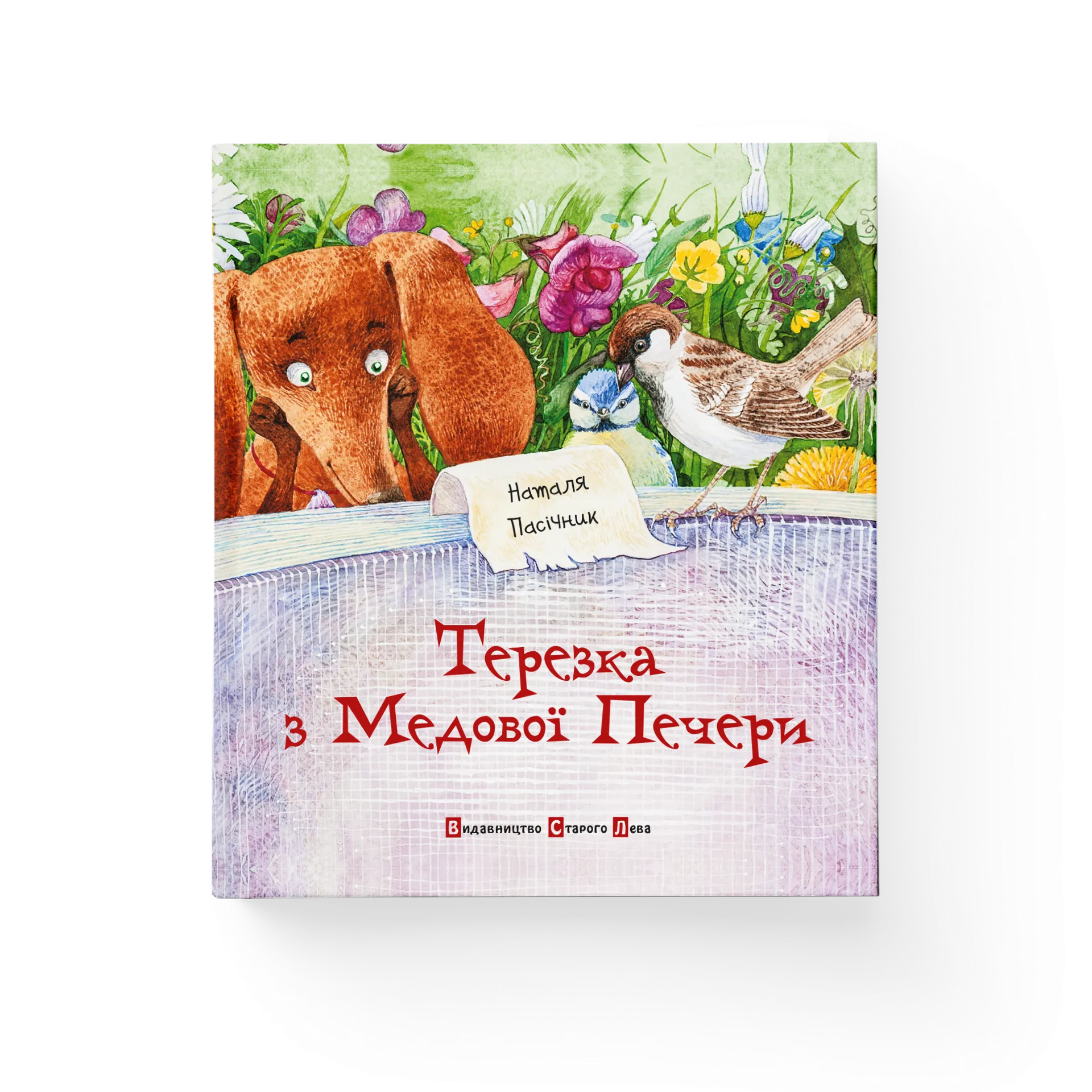 Терезка з Медової Печери