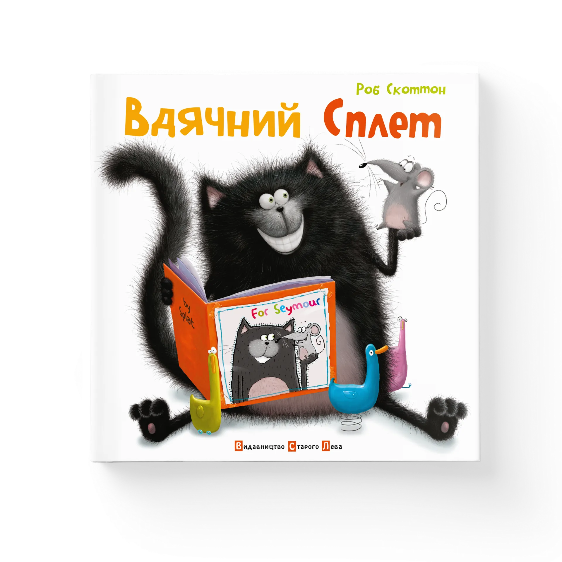 Вдячний Сплет