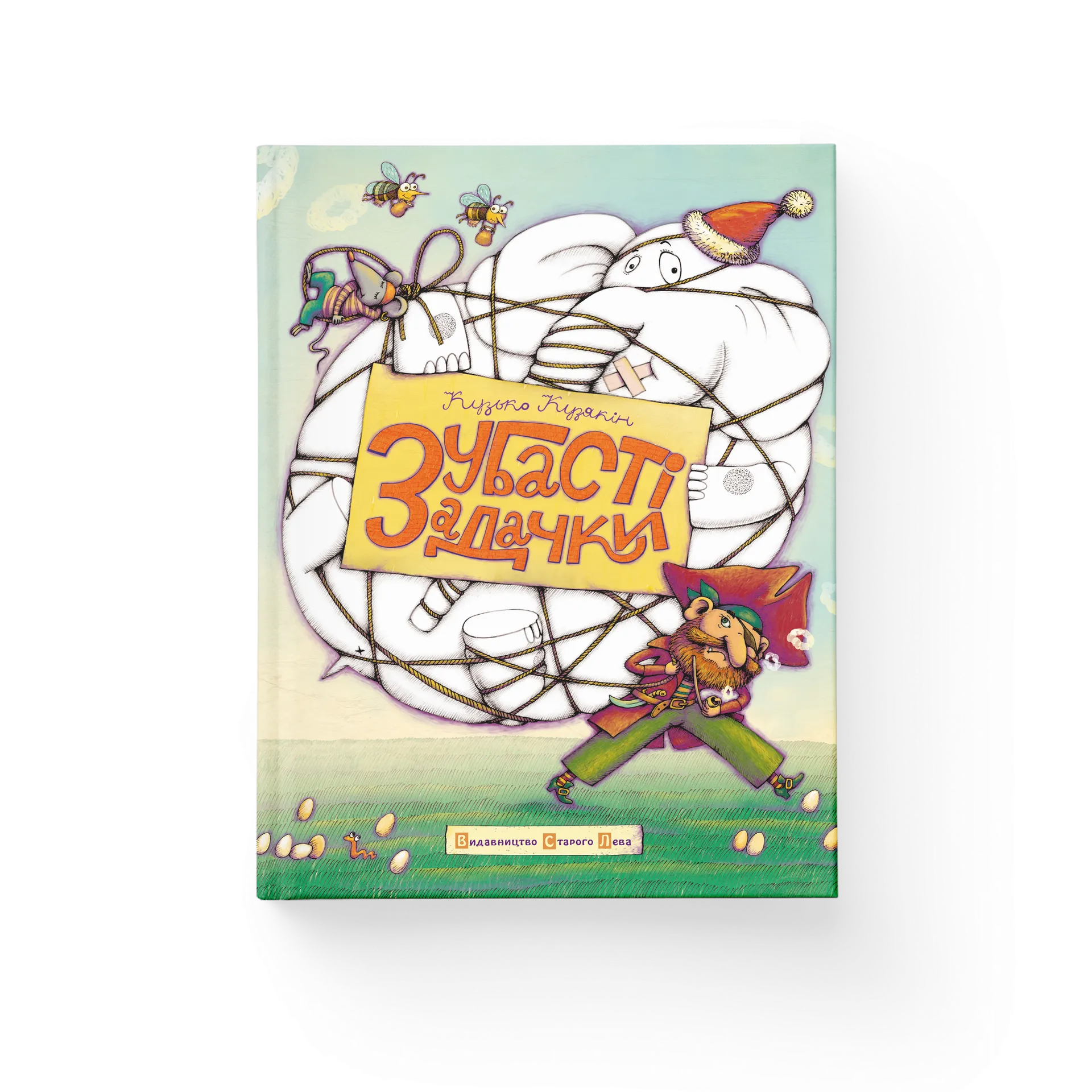 Зубасті задачки