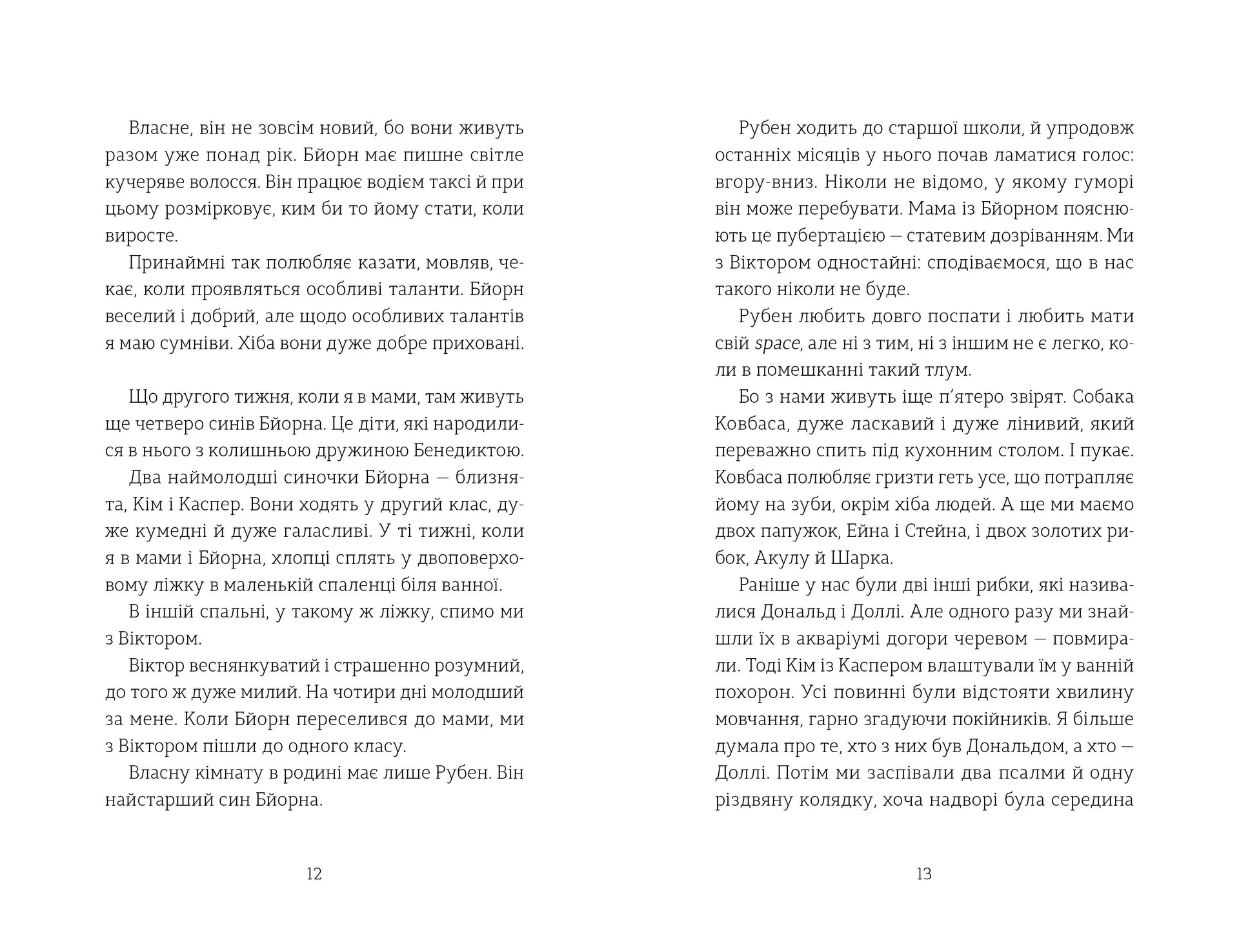 Олівія і два її життя