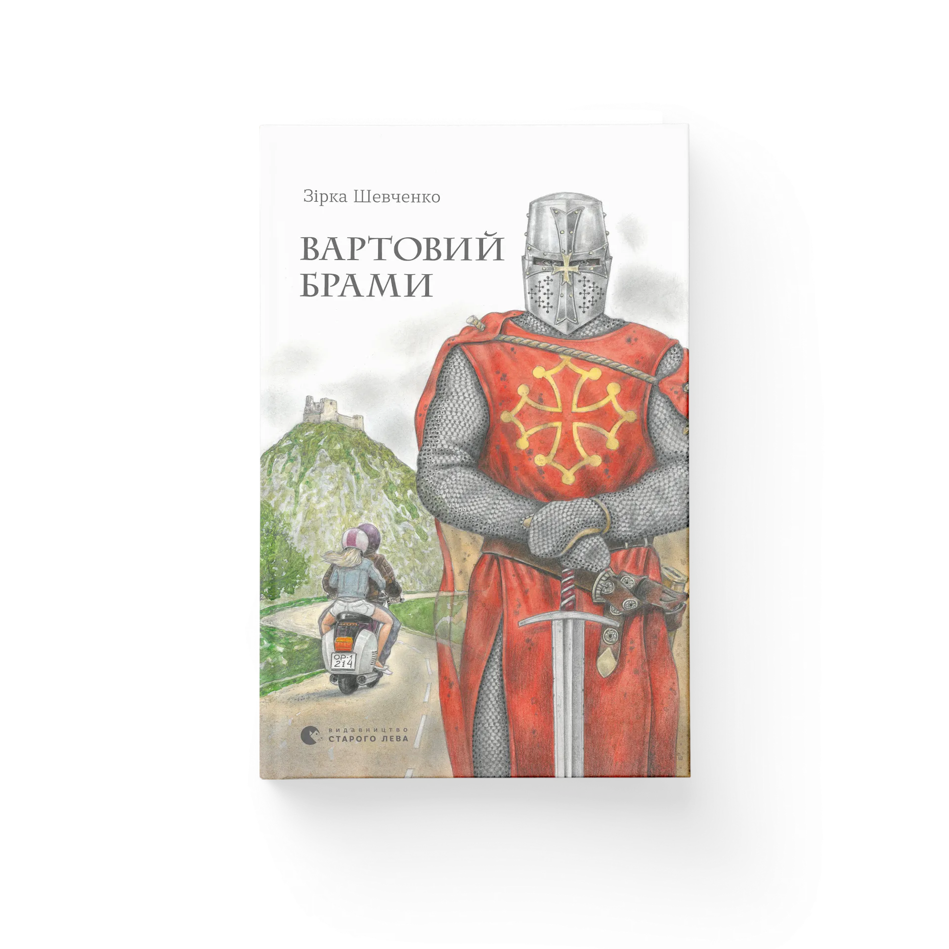 Вартовий брами