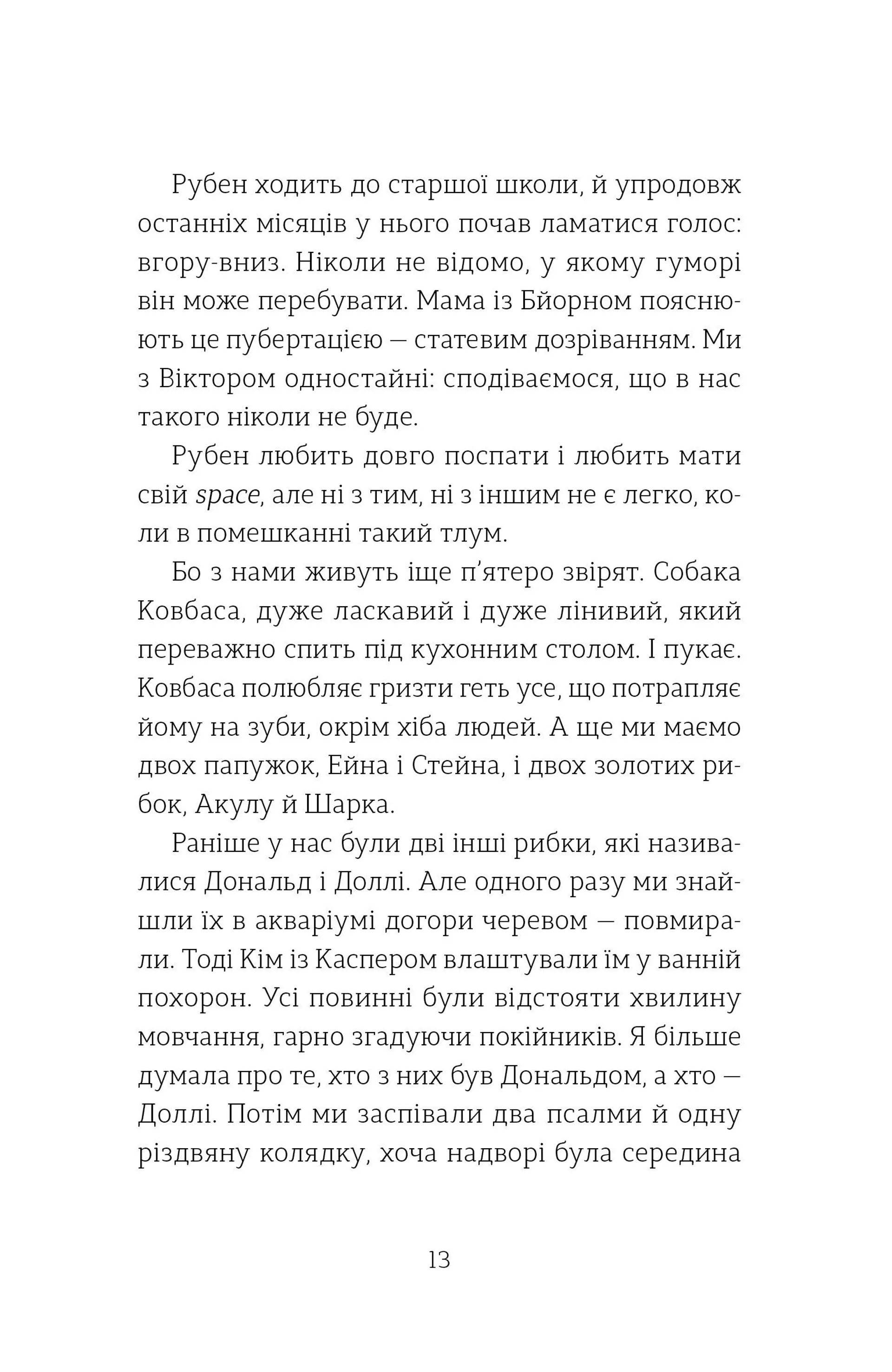 Олівія і два її життя