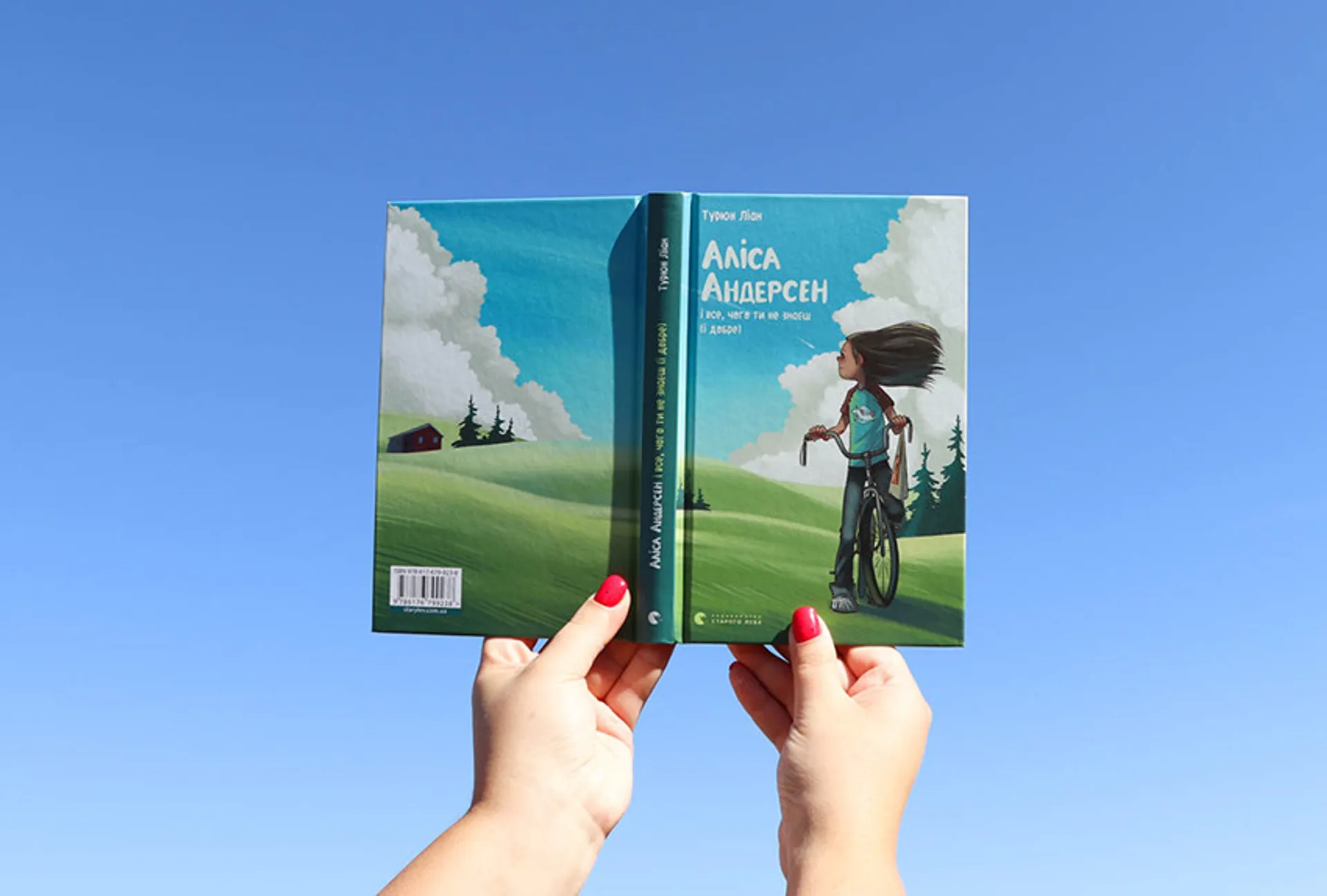 Цілком таємно: Аліса Андерсен… закохується! (але про це нікому ні слова)