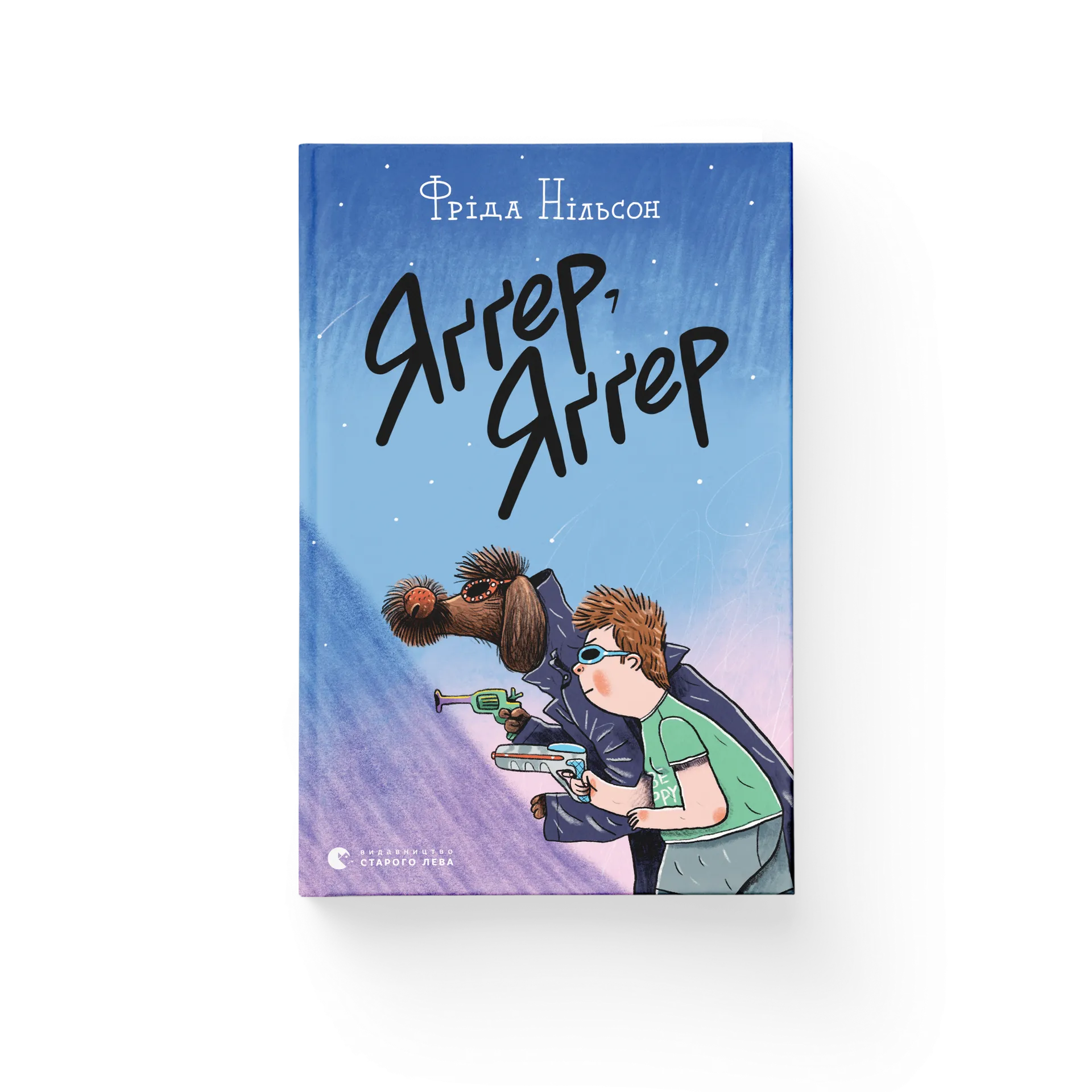 Яґґер, Яґґер