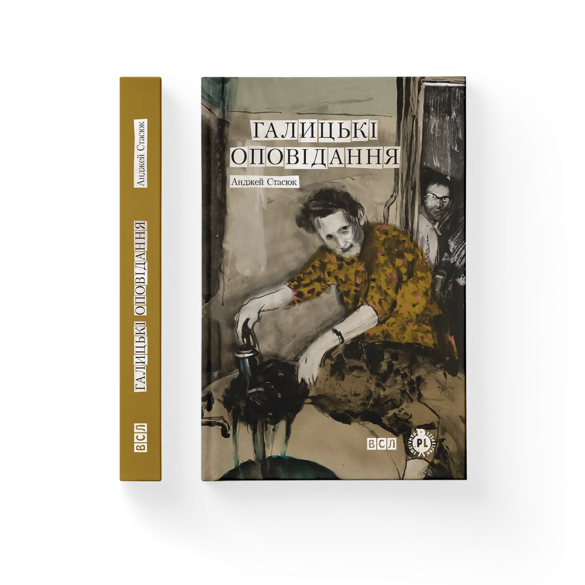 Галицькі оповідання