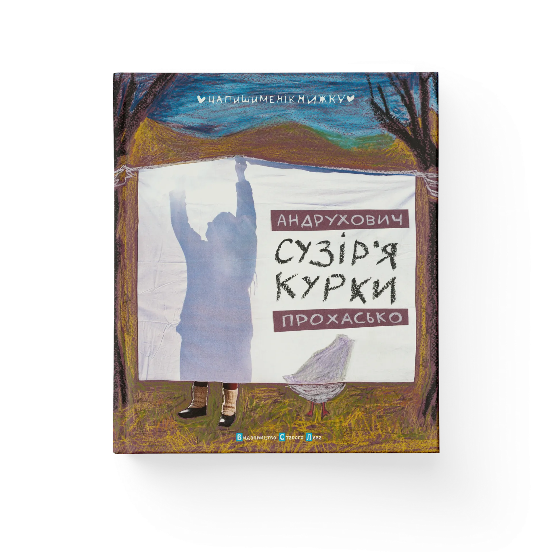 Сузір'я Курки