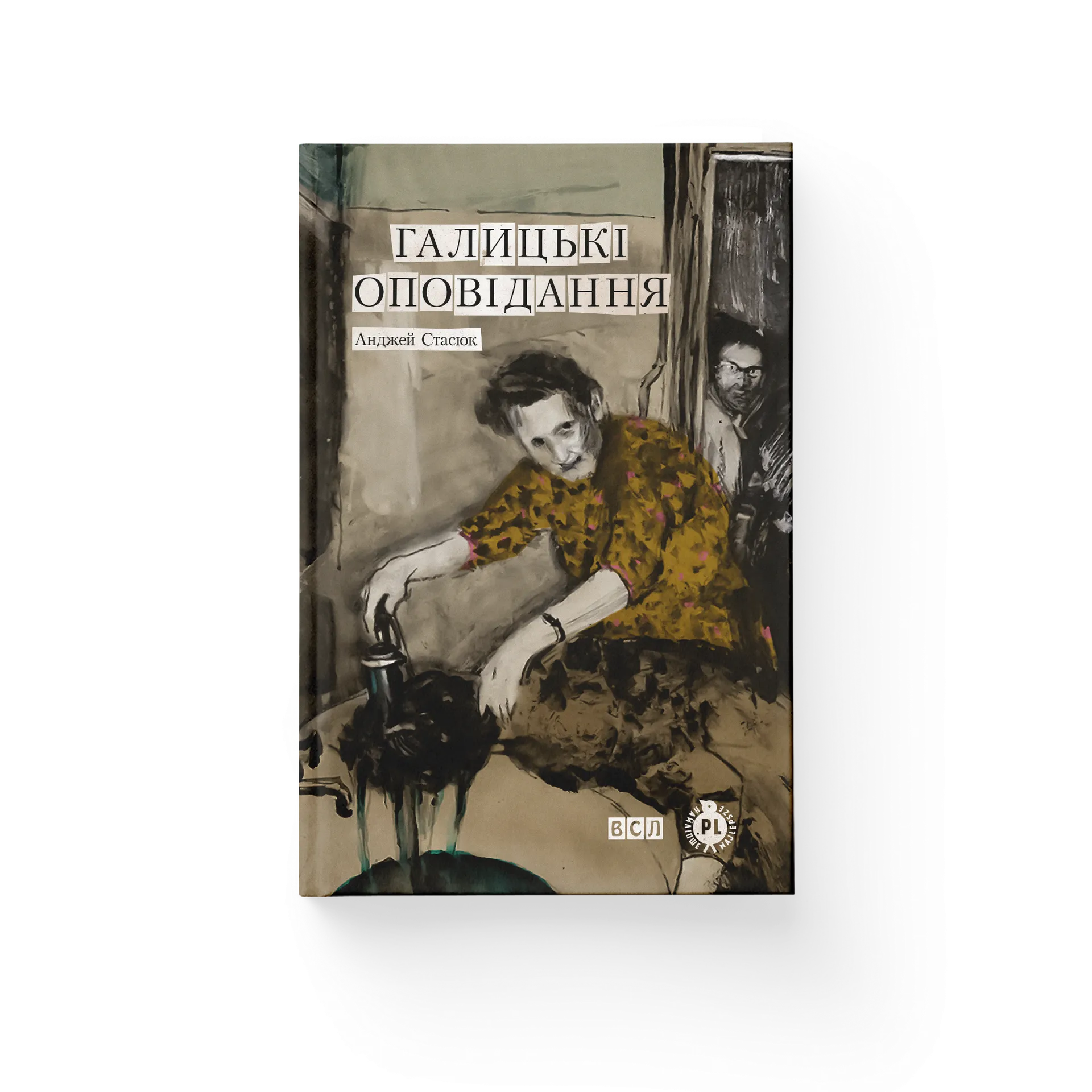 Галицькі оповідання