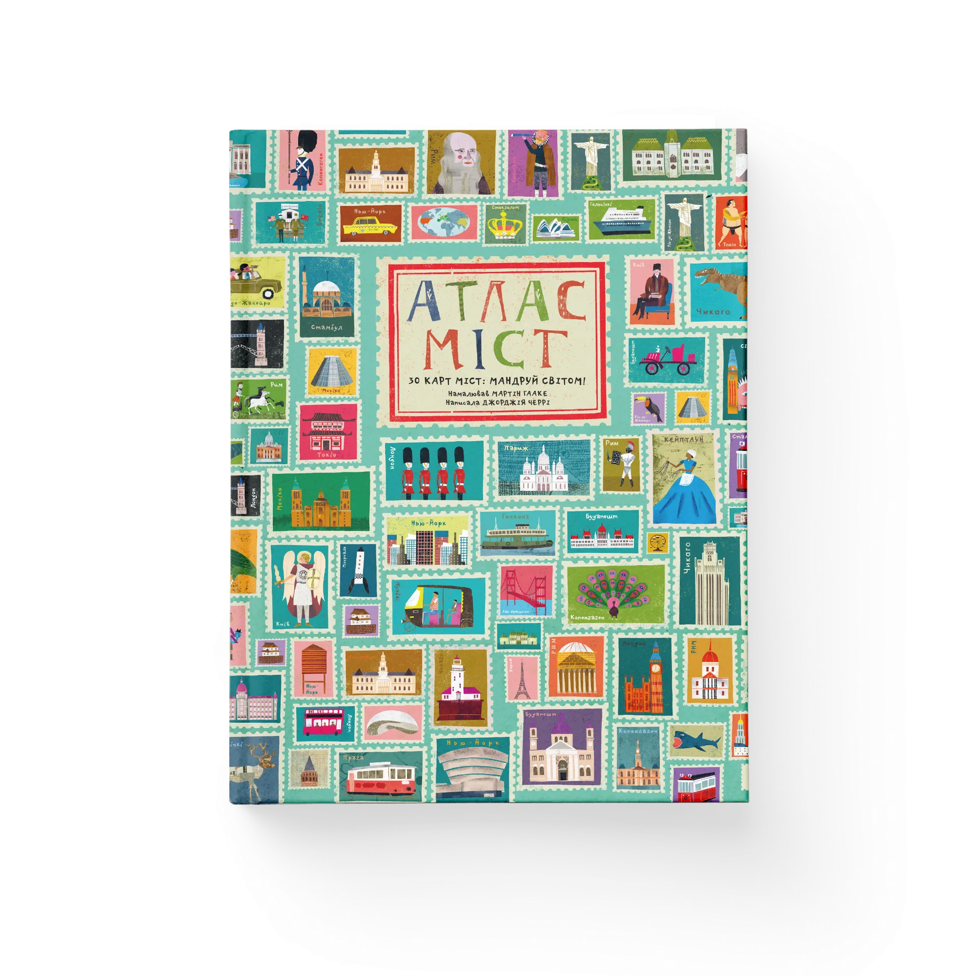 Атлас міст