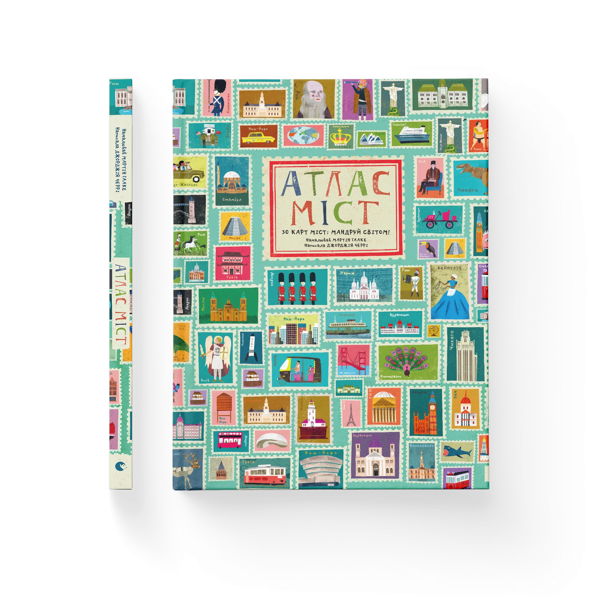 Атлас міст