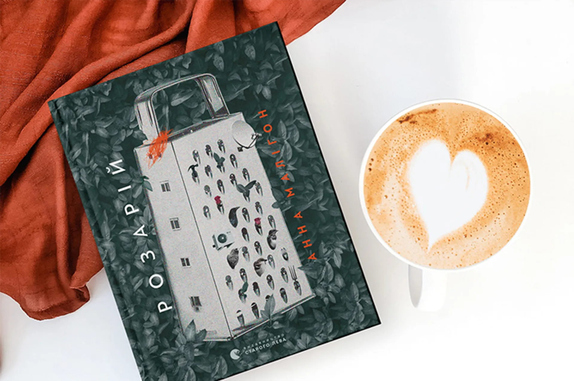 Вірш дня. Анна Малігон