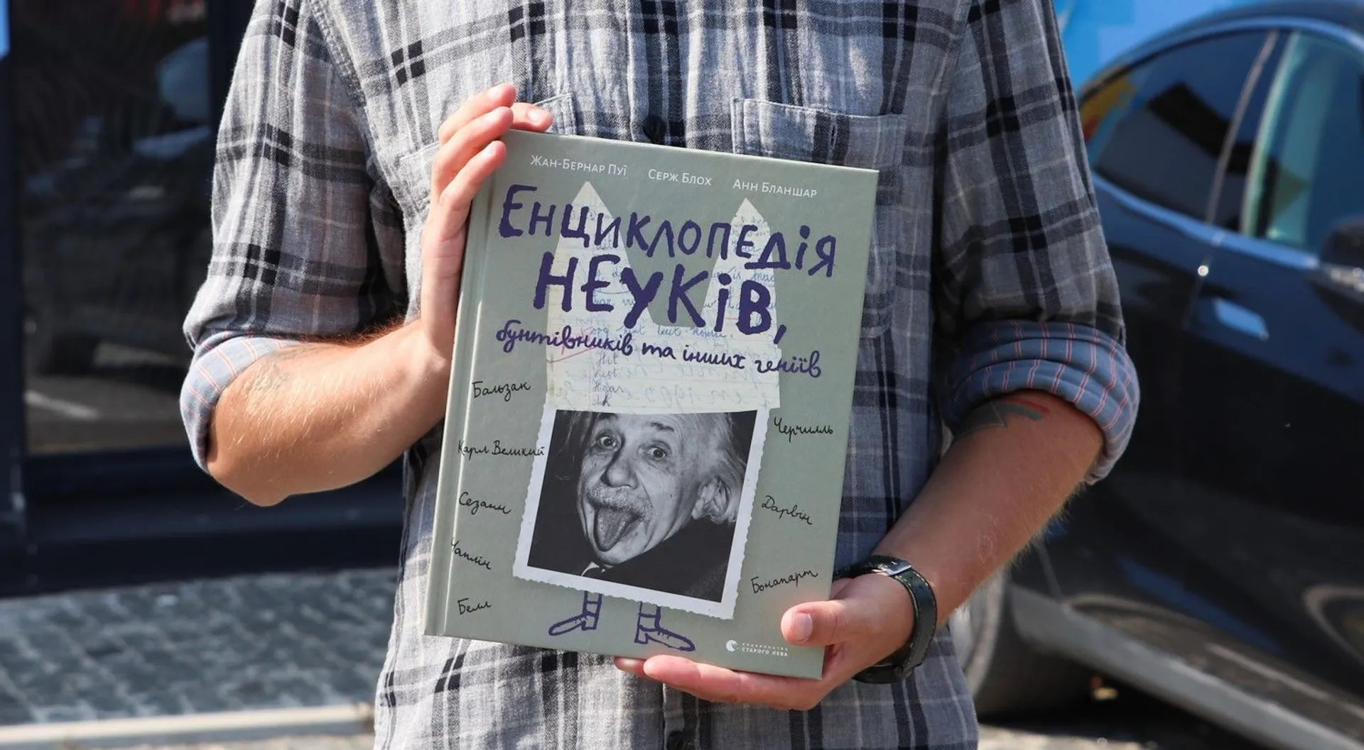 Геніальні постаті світу