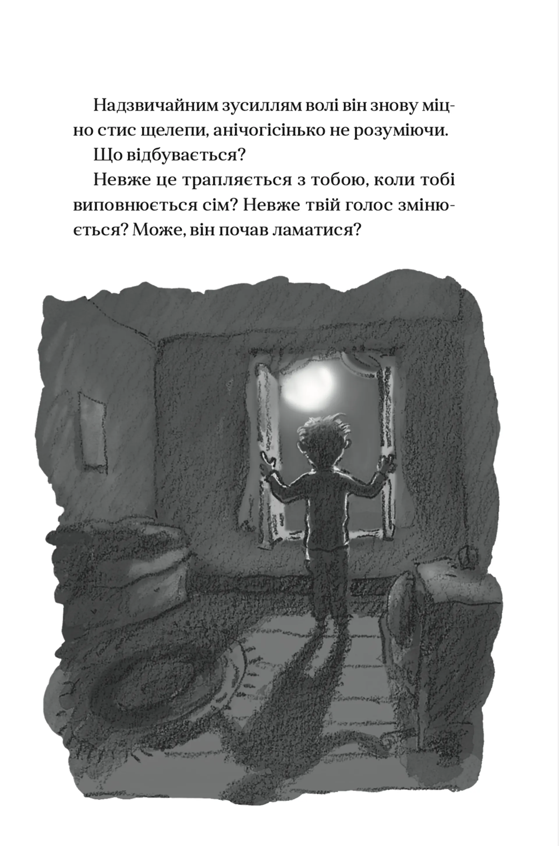 Вовкулаченя Дольфі. Книга 1