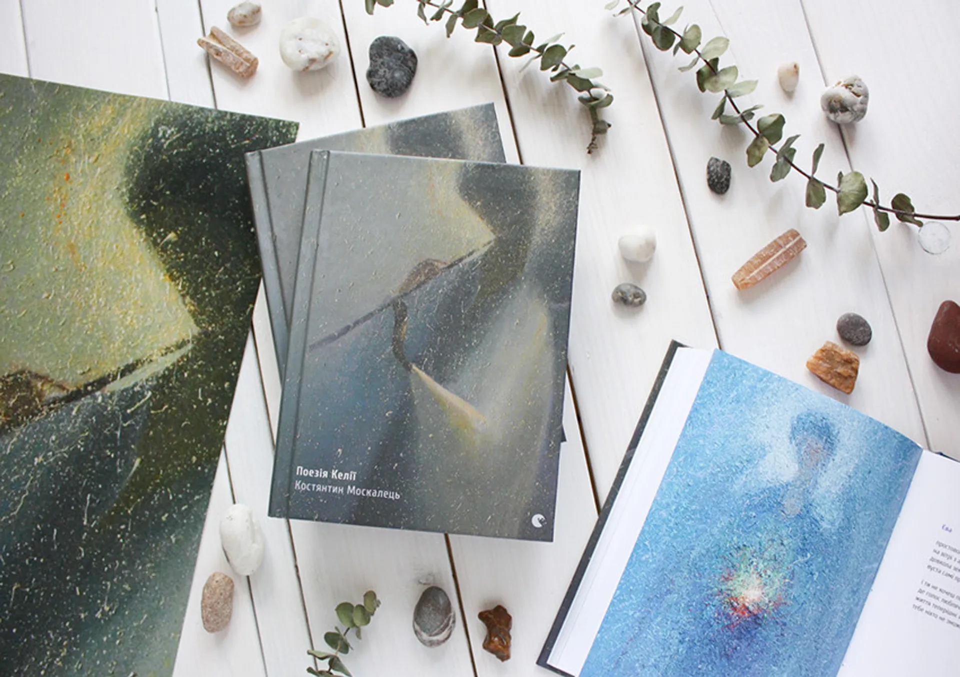 Вірш дня. Костянтин Москалець