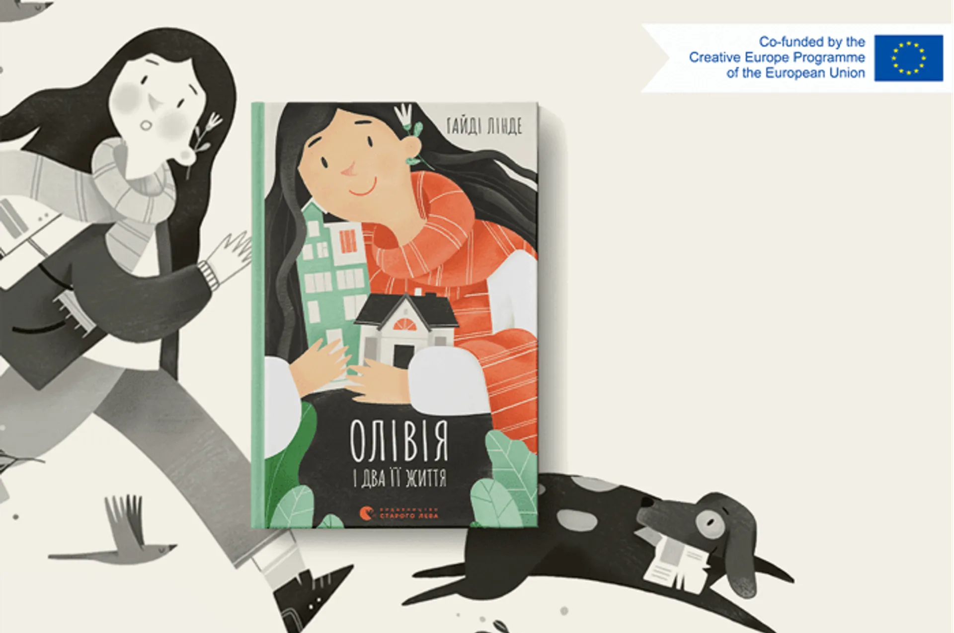 «Олівія і два її життя». Іноді проблеми не зникають, але з ними вчаться жити