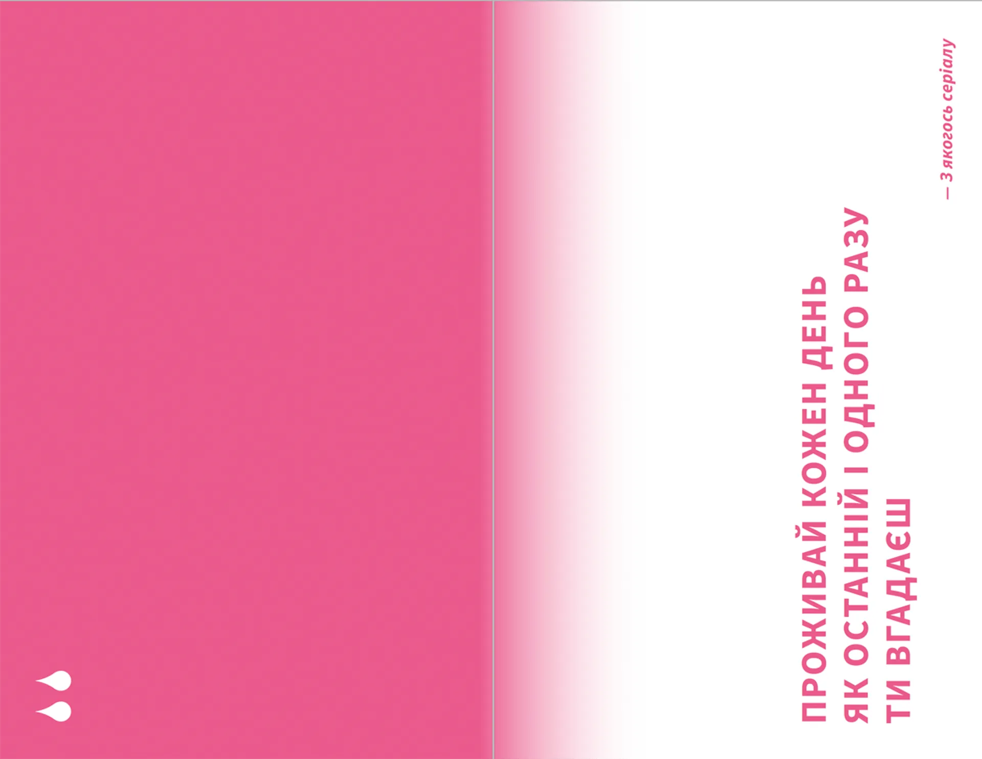 Король дощу