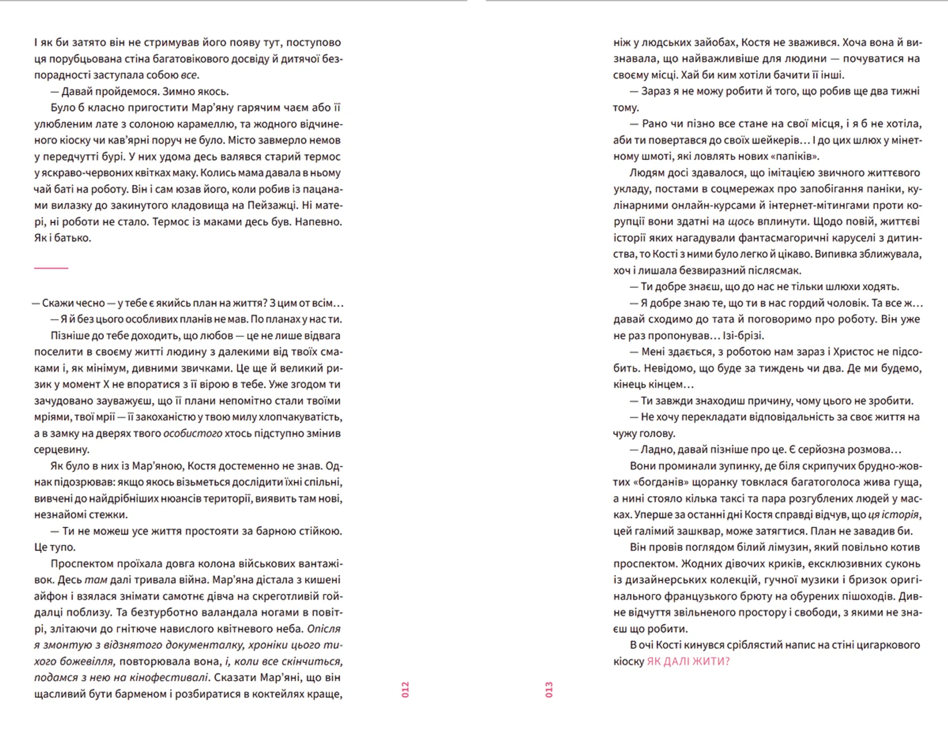 Король дощу