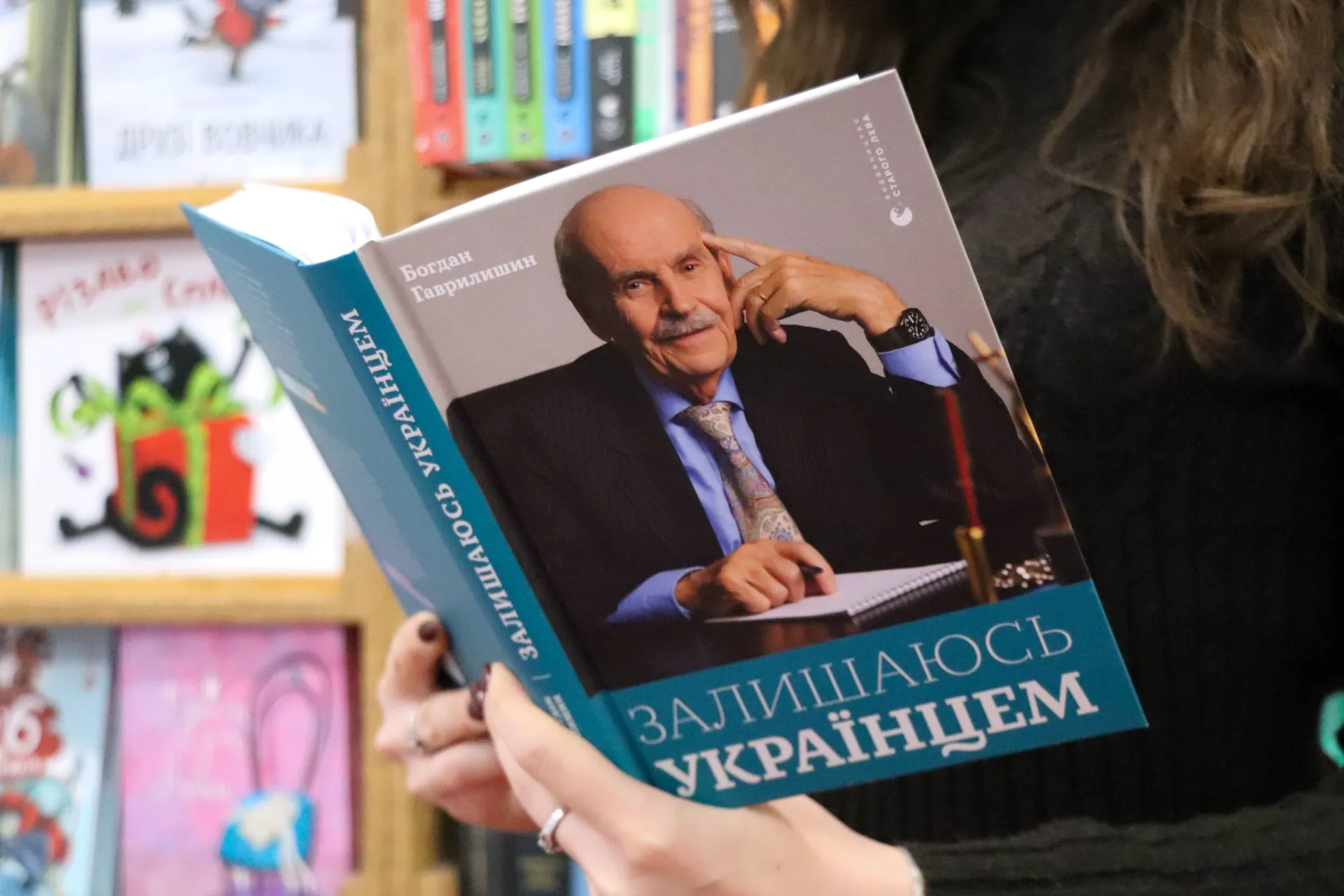 «Залишаюсь українцем»: три спогади Богдана Гаврилишина