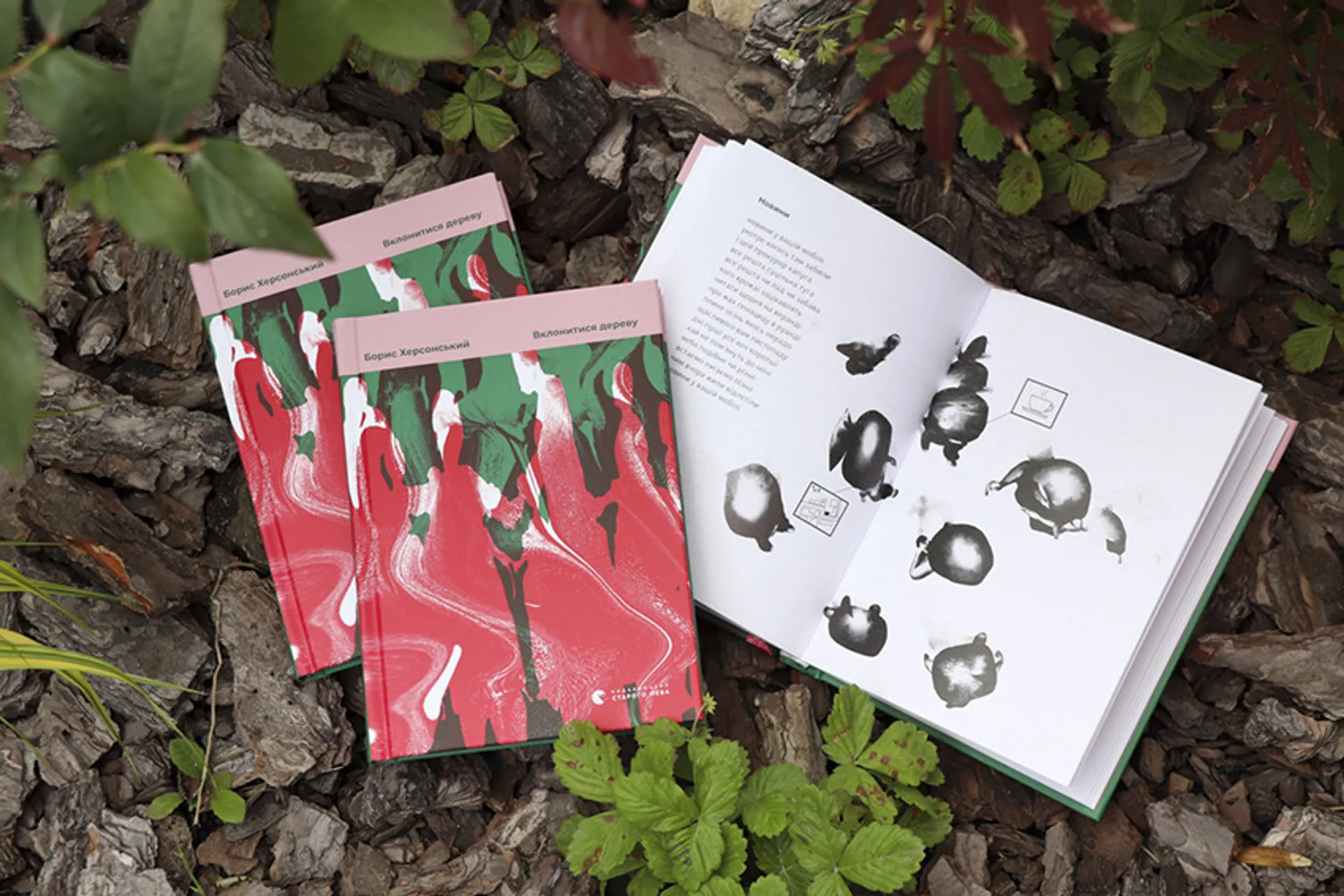 Вірш дня. Борис Херсонський