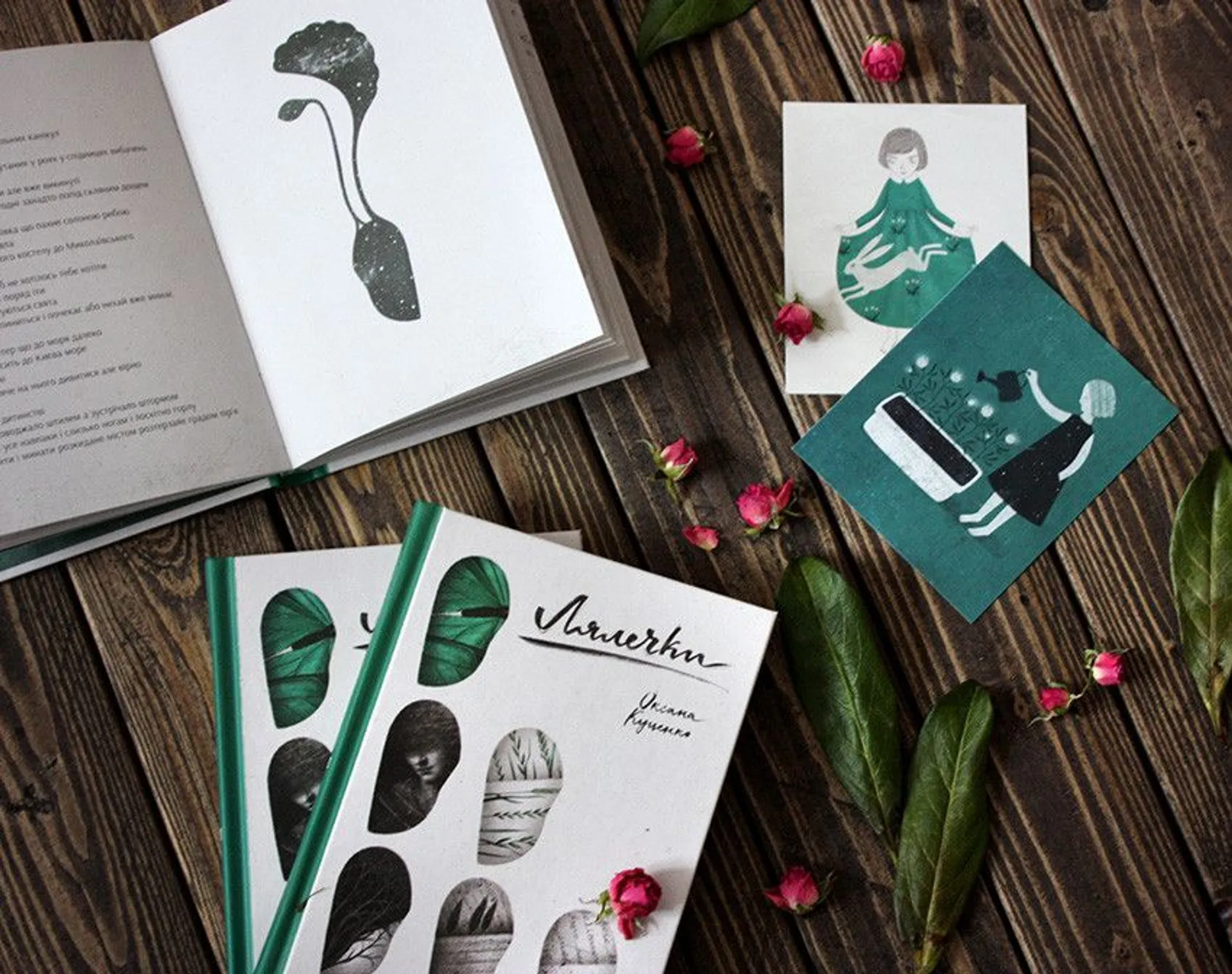 Вірш дня. Оксана Куценко