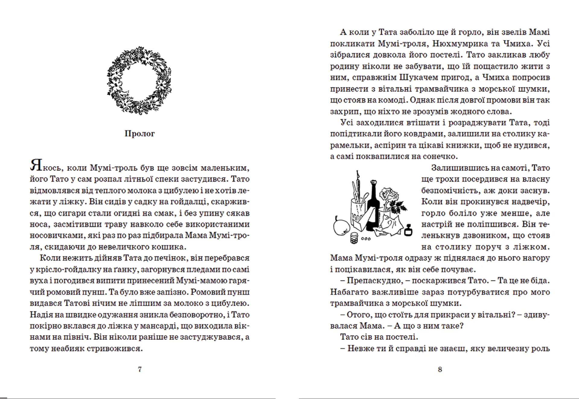 Країна Мумі-тролів. Книга 2