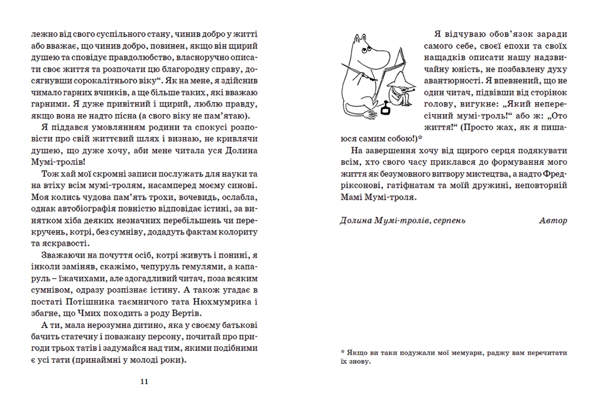 Країна Мумі-тролів. Книга 2