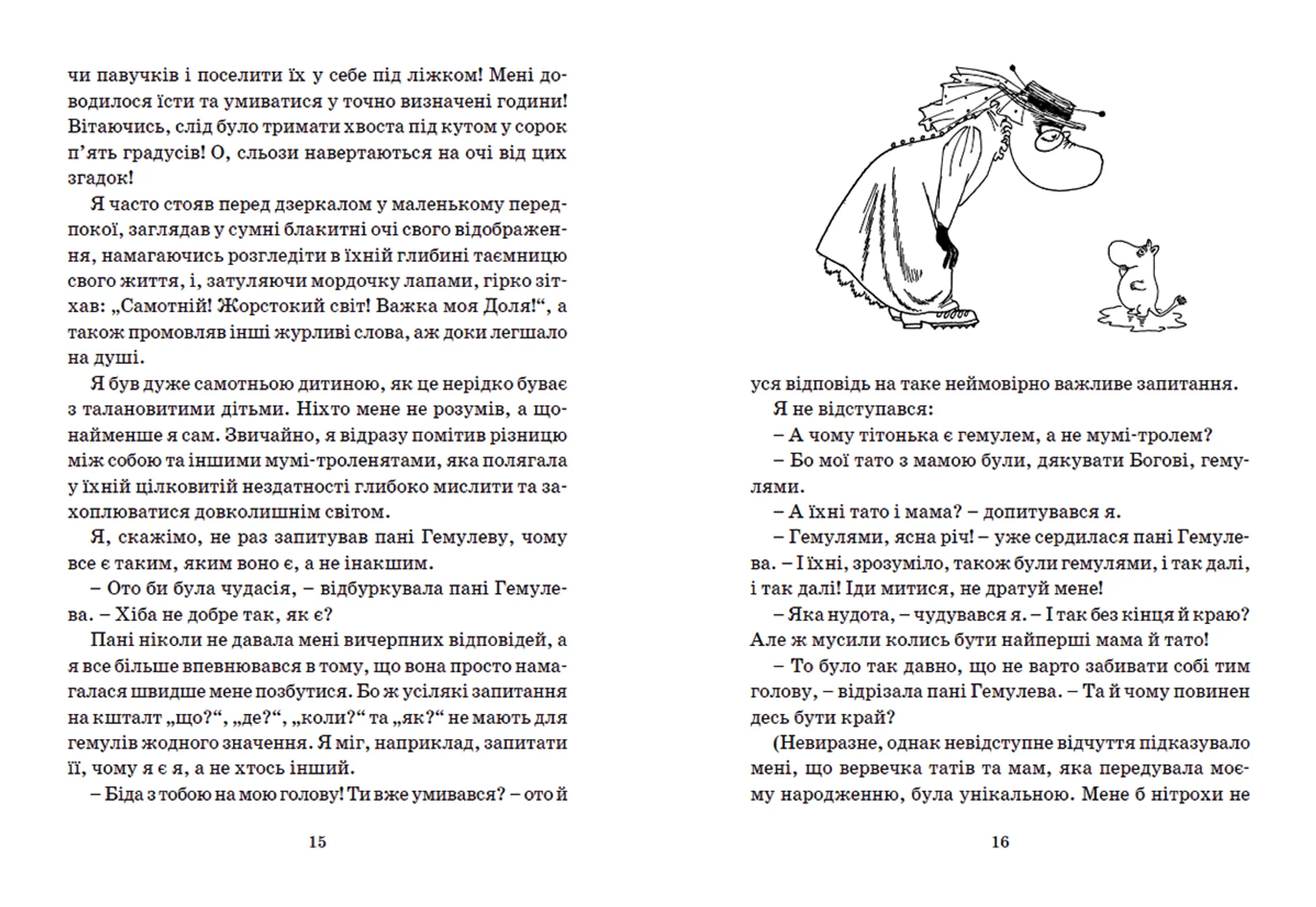 Країна Мумі-тролів. Книга 2