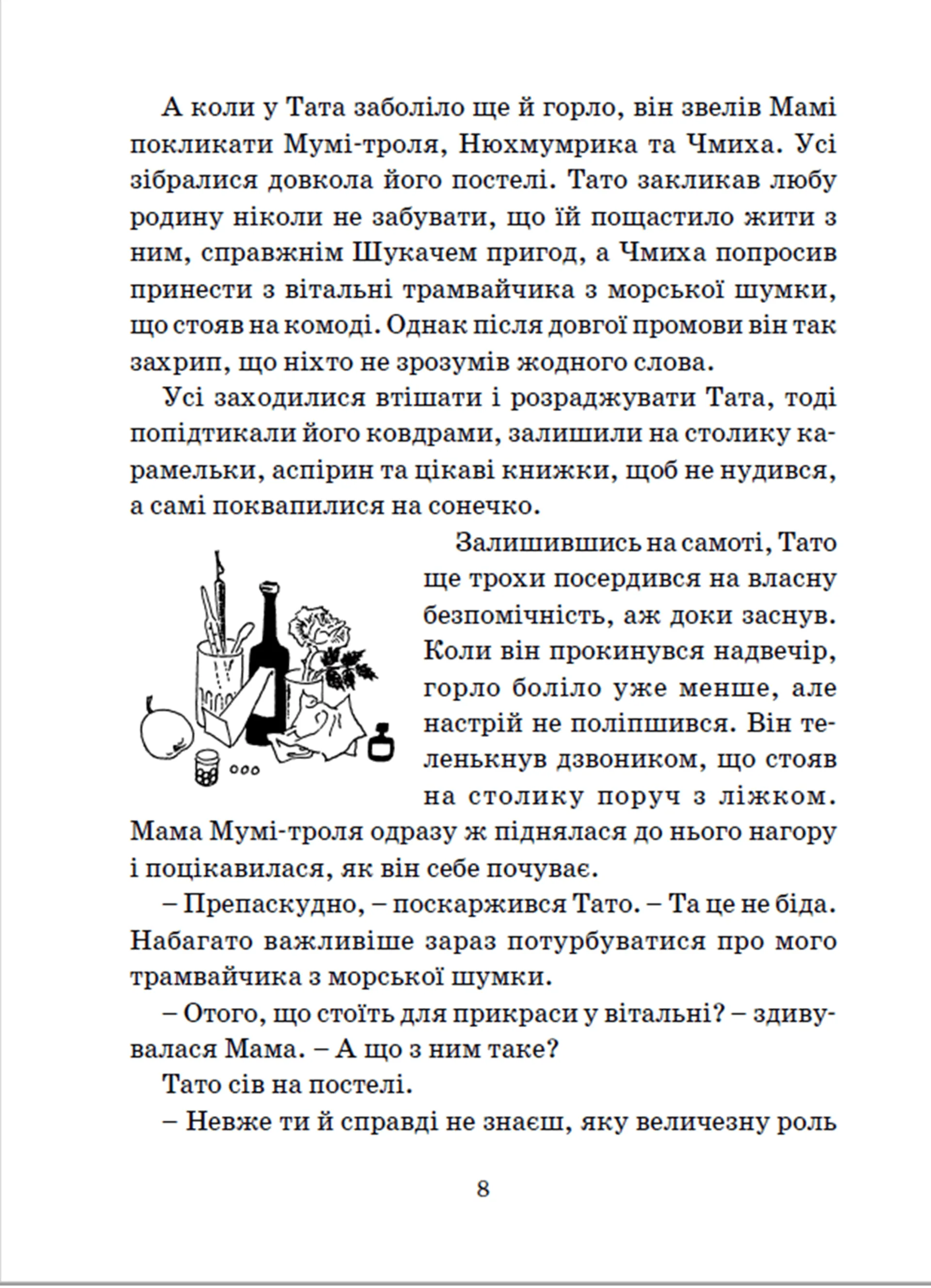 Країна Мумі-тролів. Книга 2