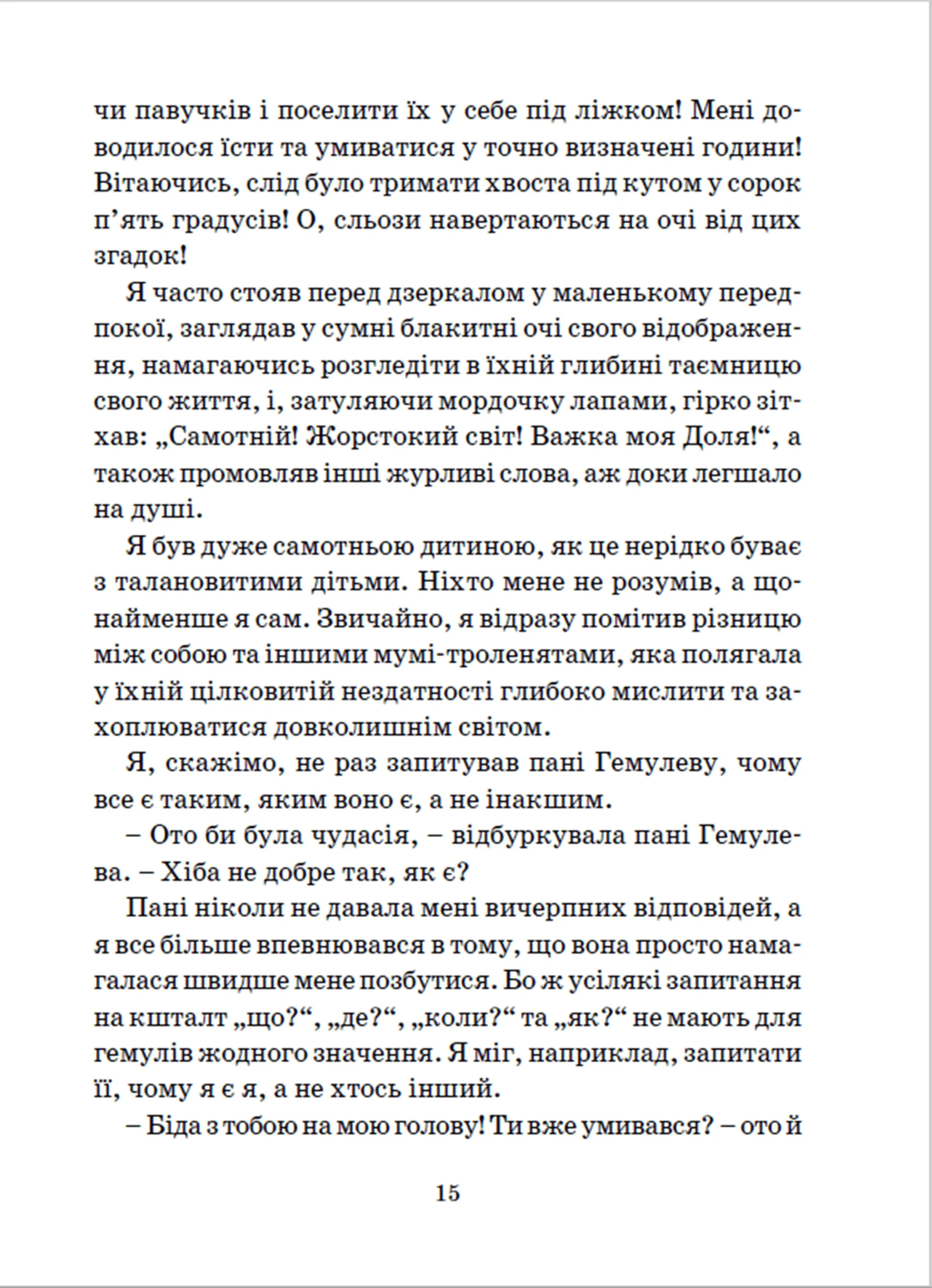 Країна Мумі-тролів. Книга 2