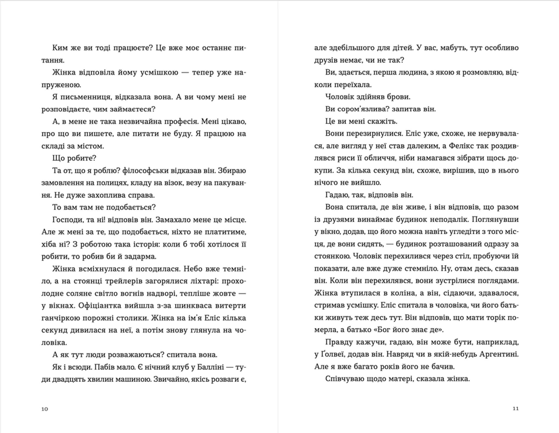 Де ж ти дівся, світе мій прекрасний?