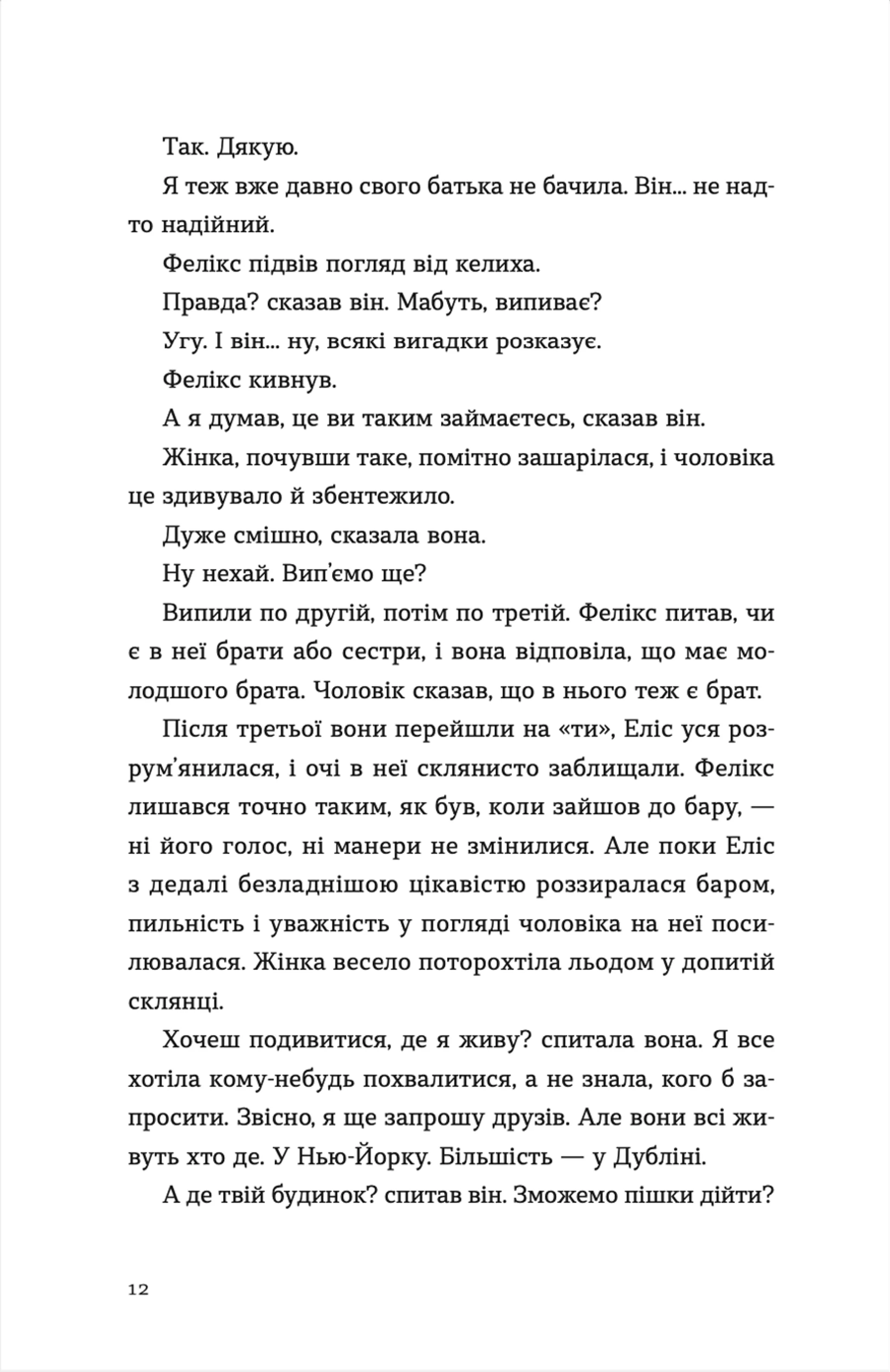 Де ж ти дівся, світе мій прекрасний?