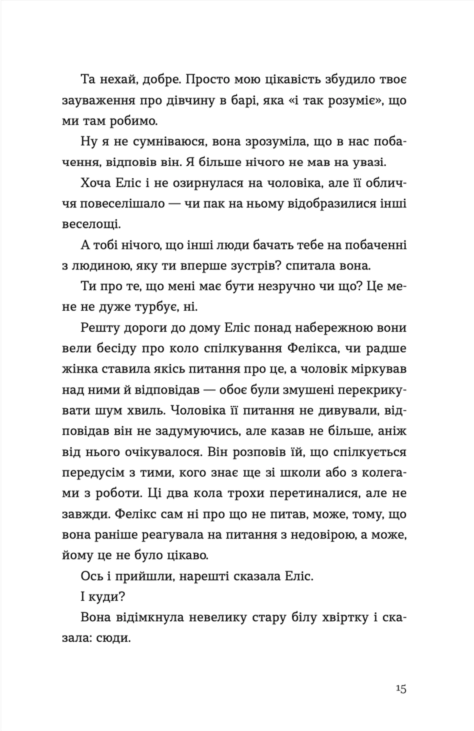 Де ж ти дівся, світе мій прекрасний?